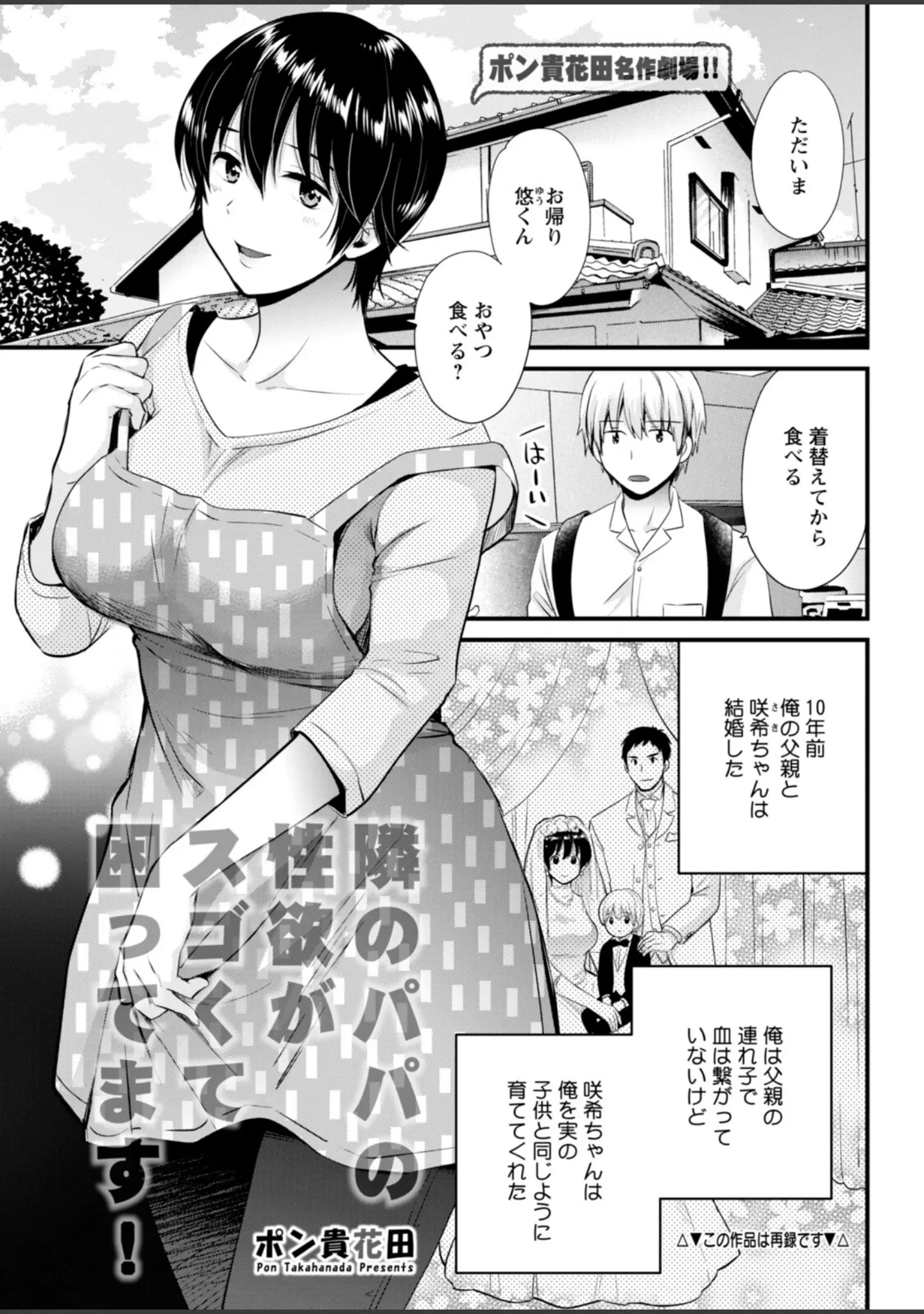 「アクションピザッツ2025年12月号」（アクションピザッツ編集部） 試し読み 11ページ目