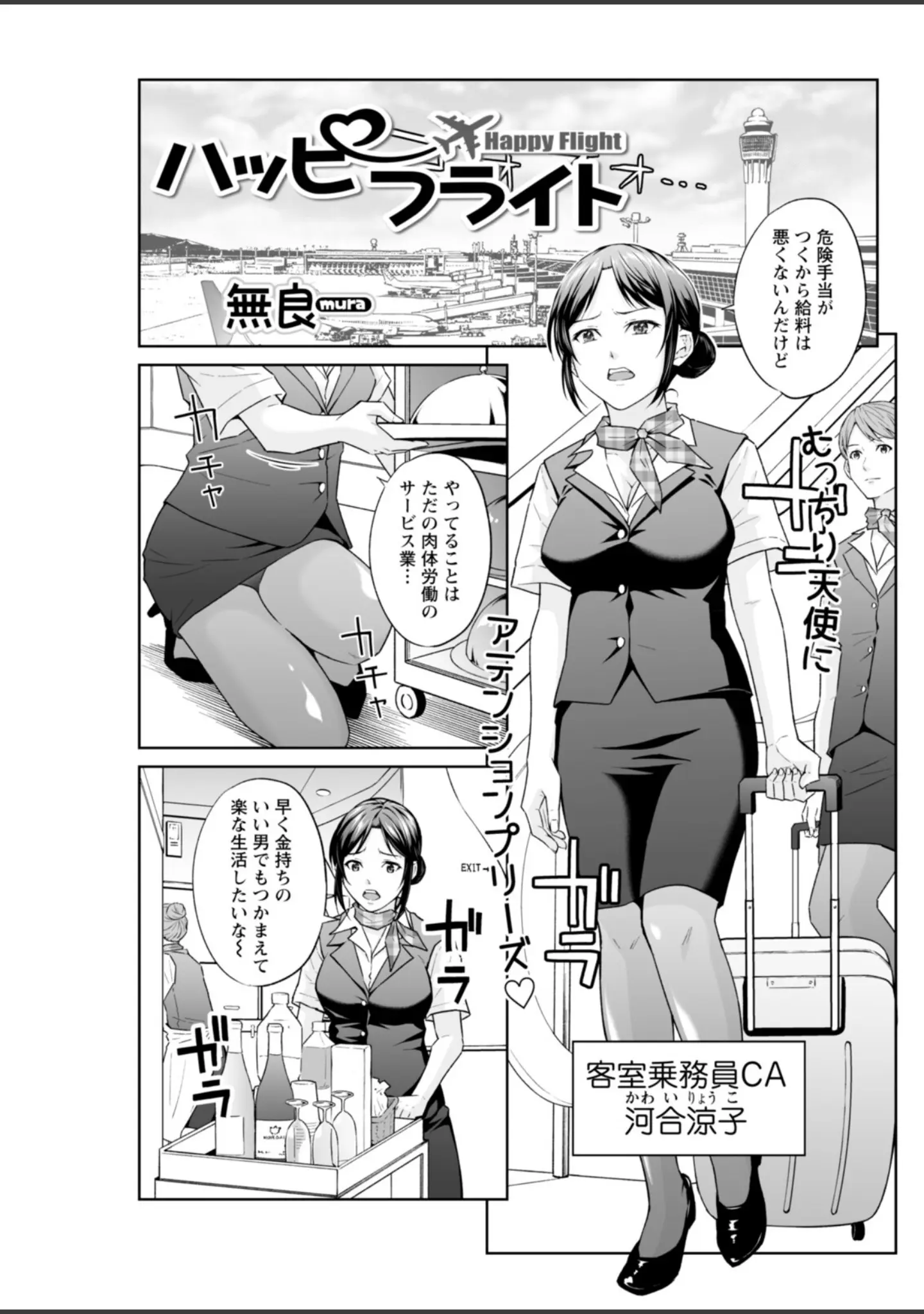 「アクションピザッツ2025年12月号」（アクションピザッツ編集部） 試し読み 13ページ目