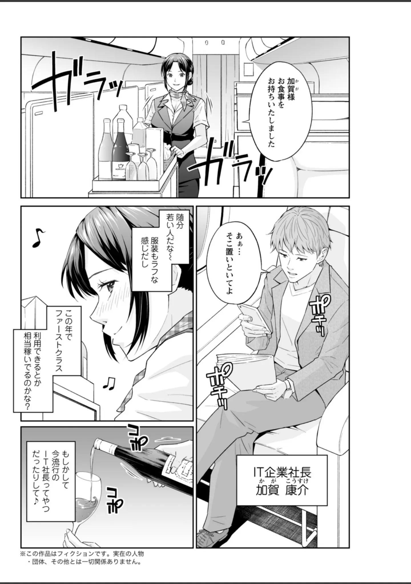 「アクションピザッツ2025年12月号」（アクションピザッツ編集部） 試し読み 14ページ目