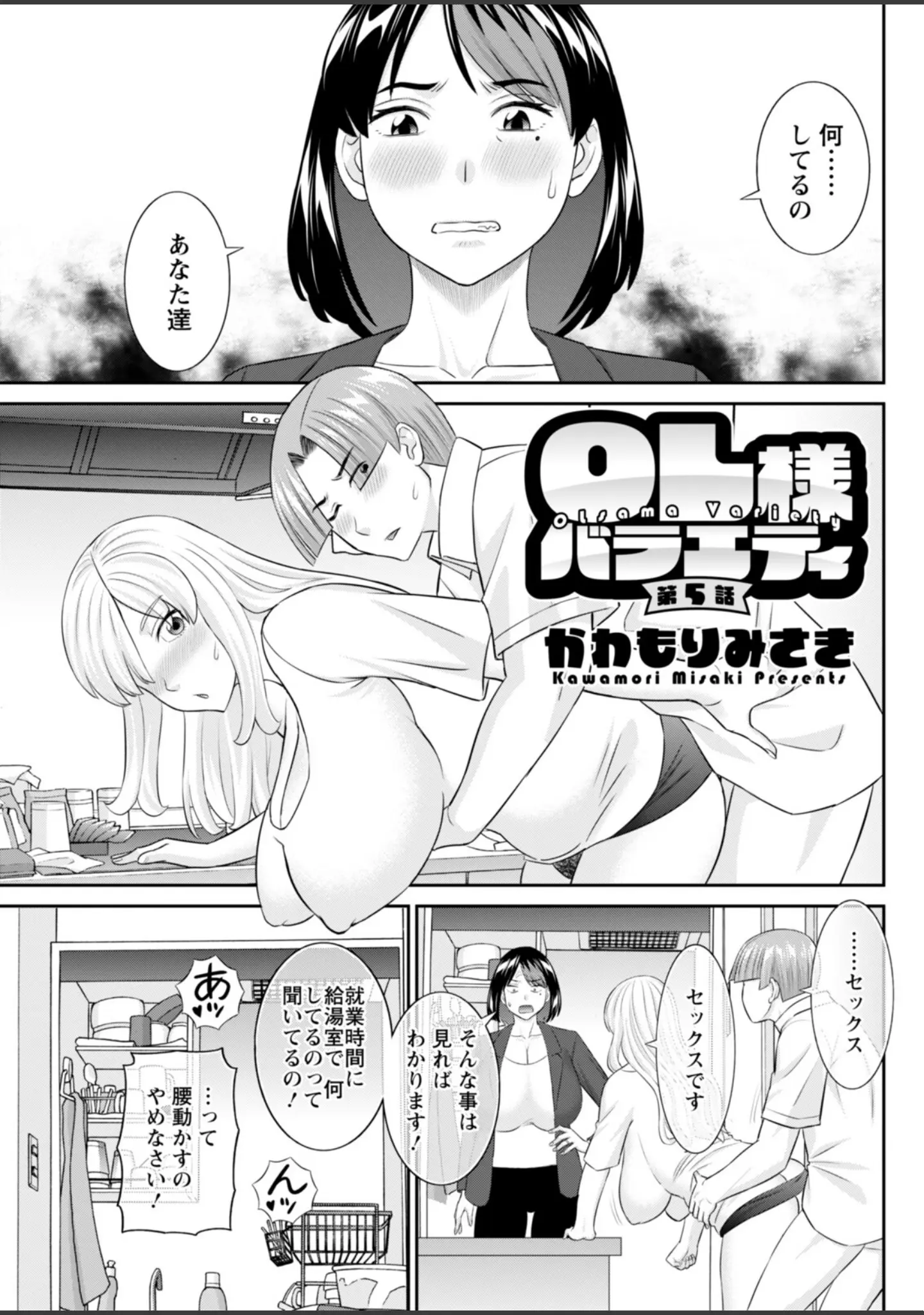 「アクションピザッツ2025年12月号」（アクションピザッツ編集部） 試し読み 15ページ目