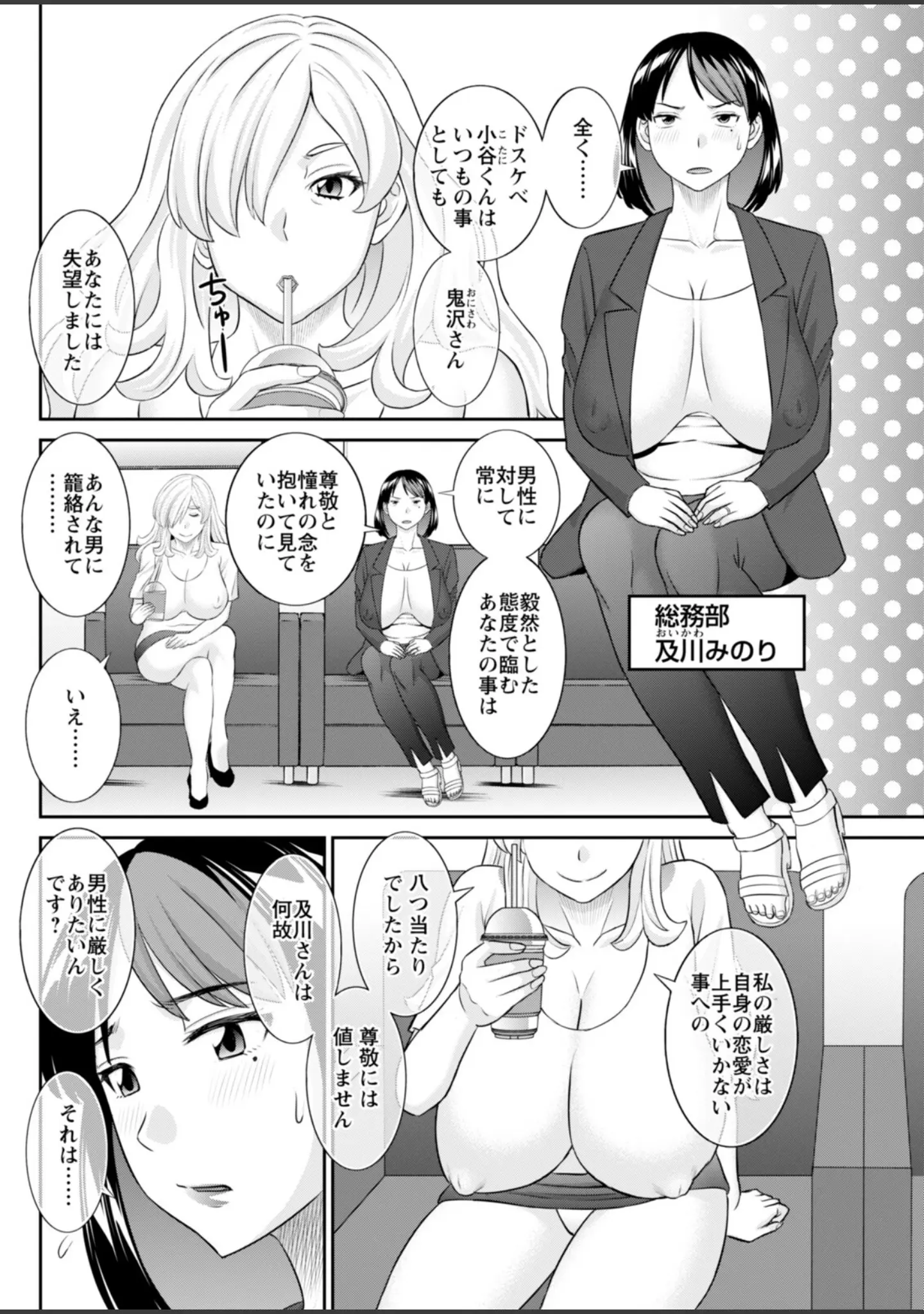 「アクションピザッツ2025年12月号」（アクションピザッツ編集部） 試し読み 16ページ目