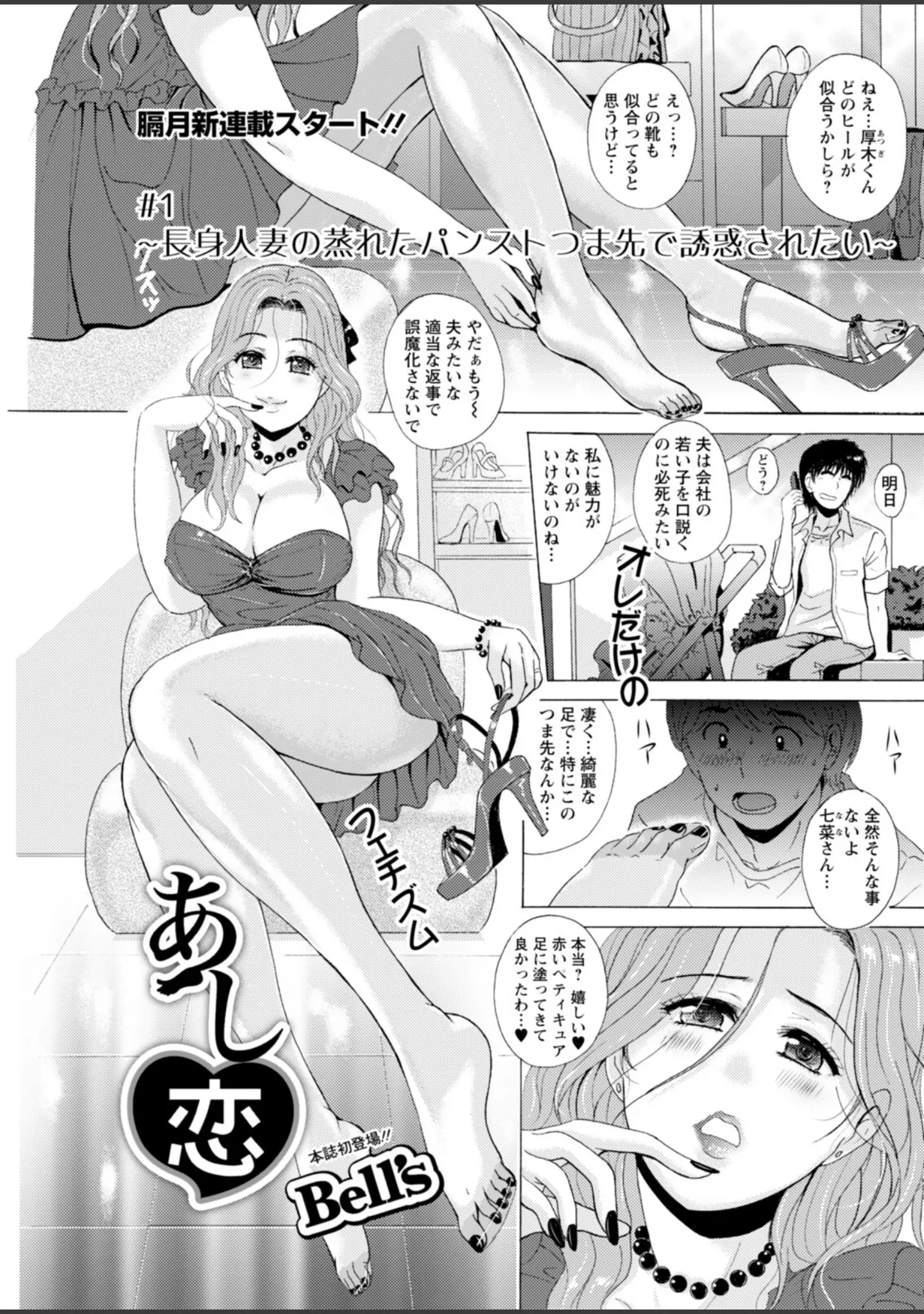 「アクションピザッツ2025年12月号」（アクションピザッツ編集部） 試し読み 17ページ目