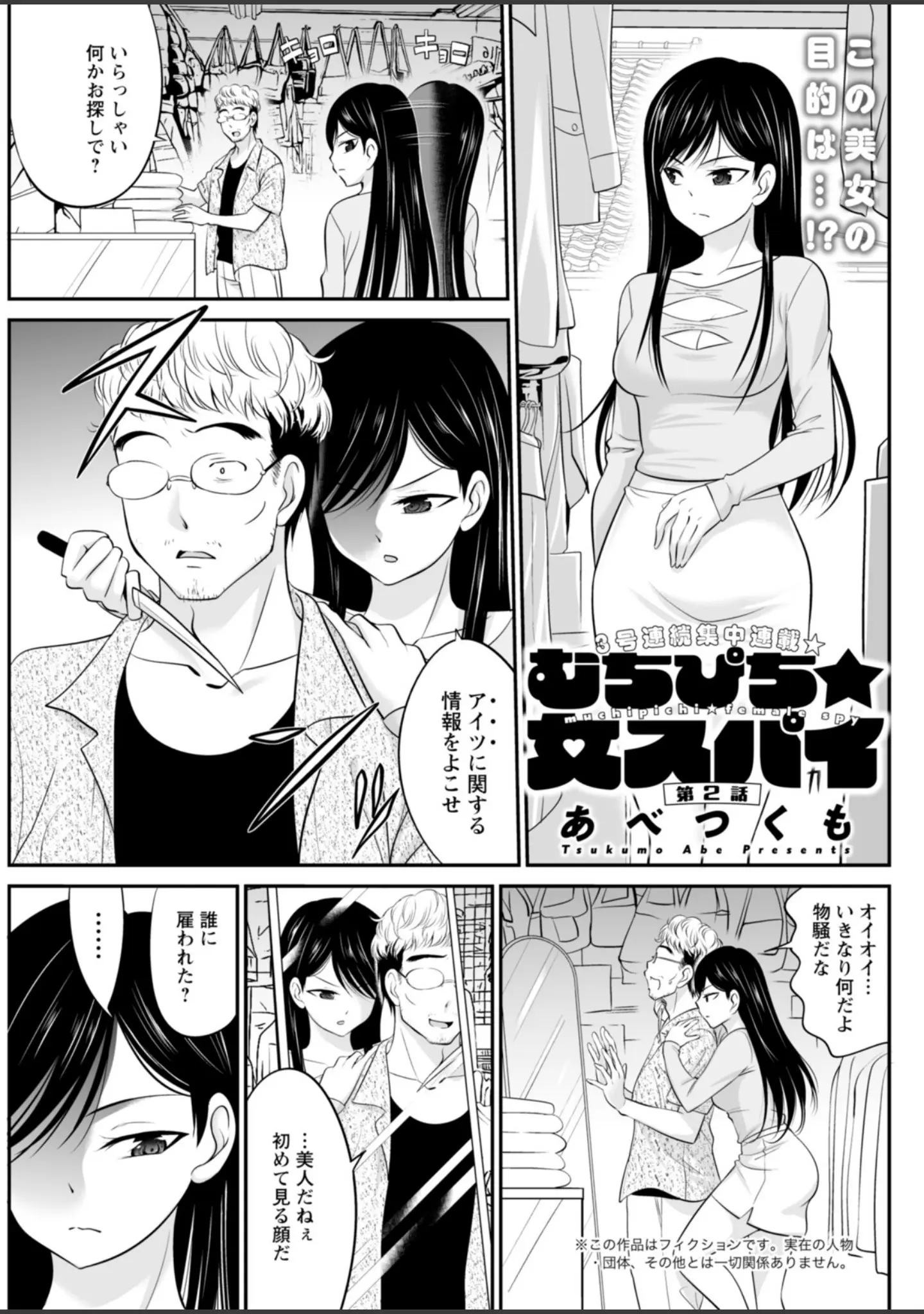 「アクションピザッツ2025年12月号」（アクションピザッツ編集部） 試し読み 19ページ目