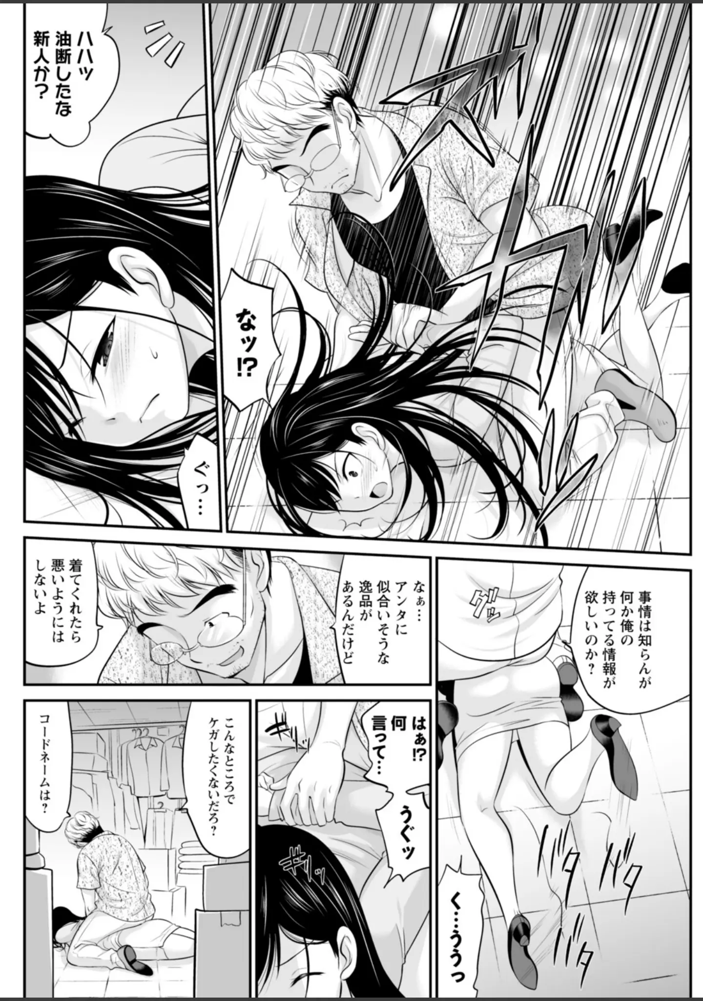 「アクションピザッツ2025年12月号」（アクションピザッツ編集部） 試し読み 20ページ目