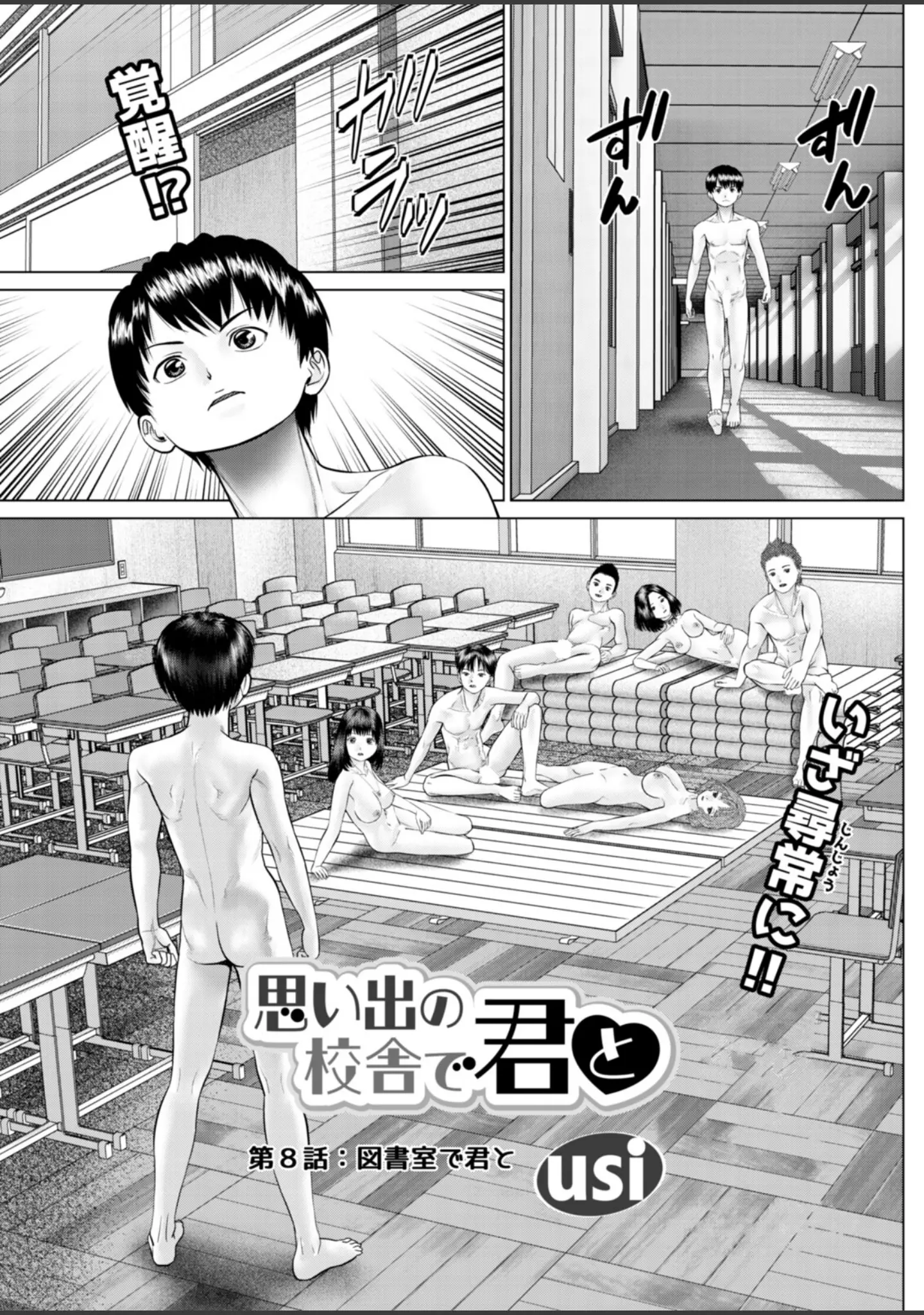 「アクションピザッツ2025年12月号」（アクションピザッツ編集部） 試し読み 21ページ目