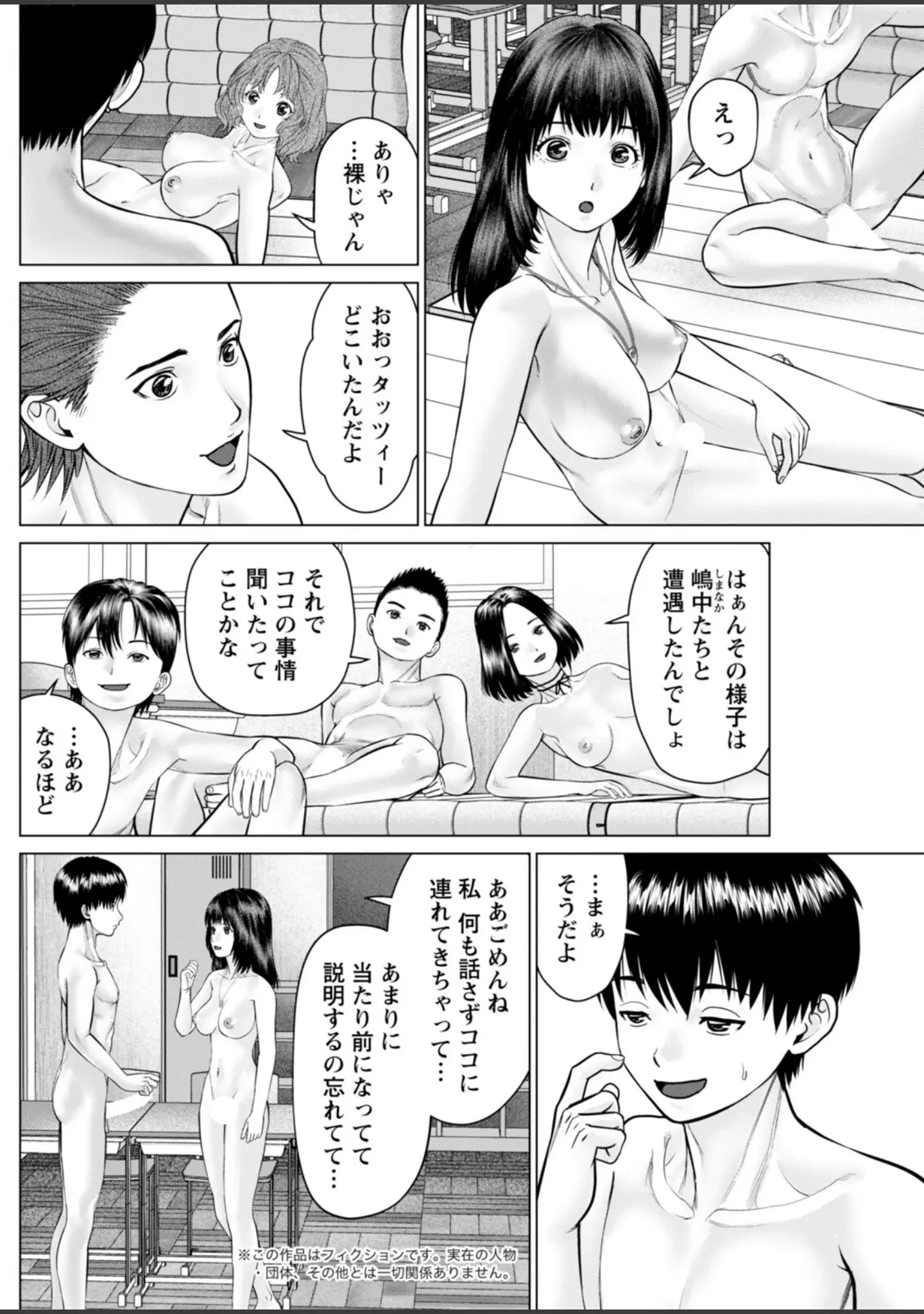 「アクションピザッツ2025年12月号」（アクションピザッツ編集部） 試し読み 22ページ目