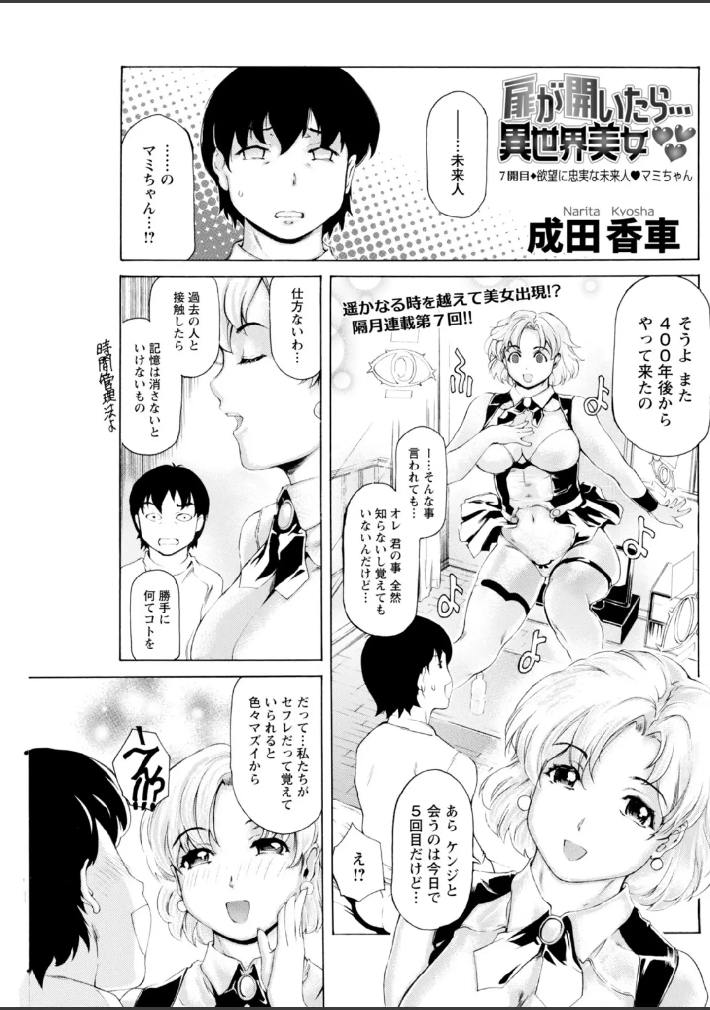 「アクションピザッツ2025年12月号」（アクションピザッツ編集部） 試し読み 23ページ目