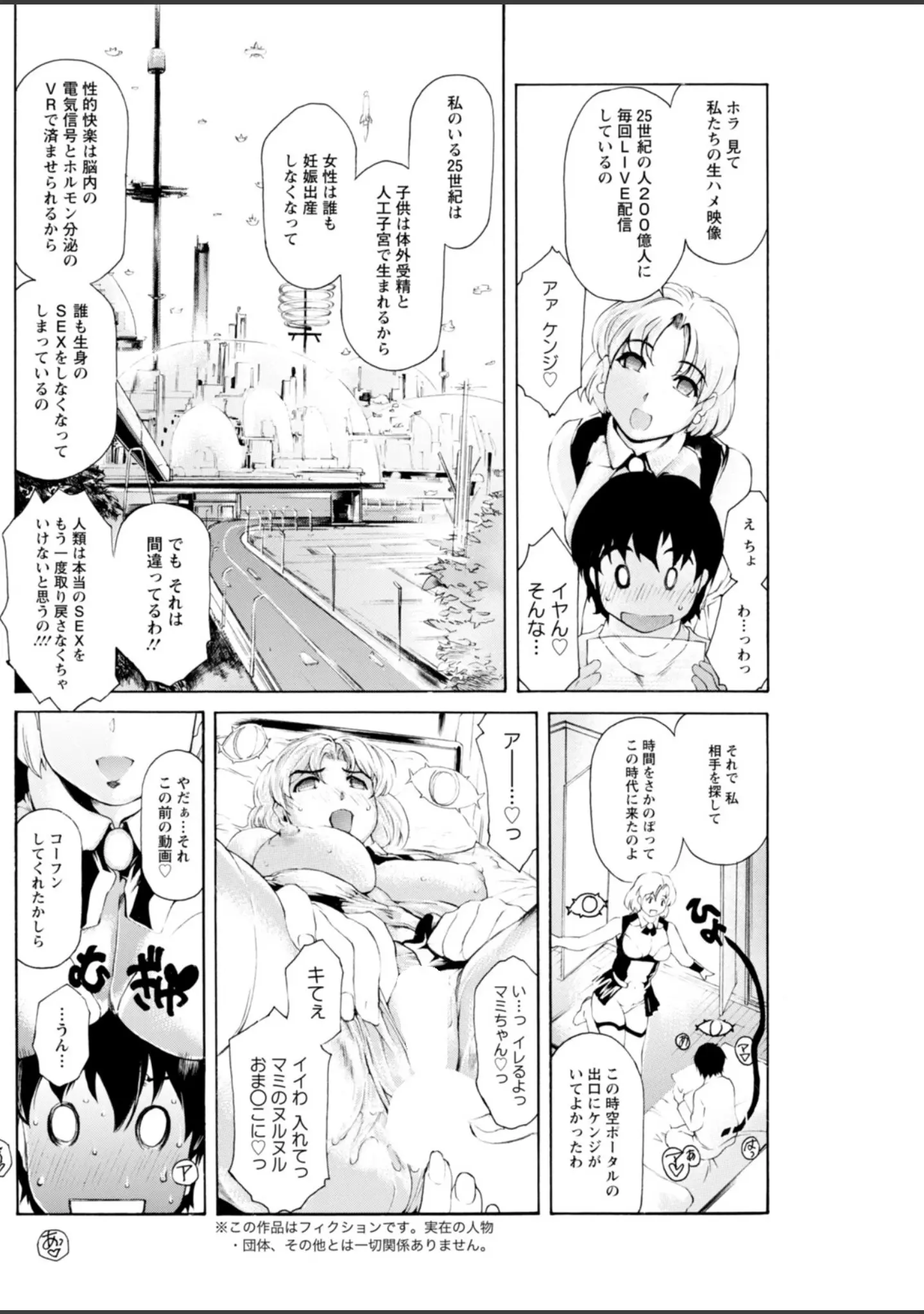 「アクションピザッツ2025年12月号」（アクションピザッツ編集部） 試し読み 24ページ目