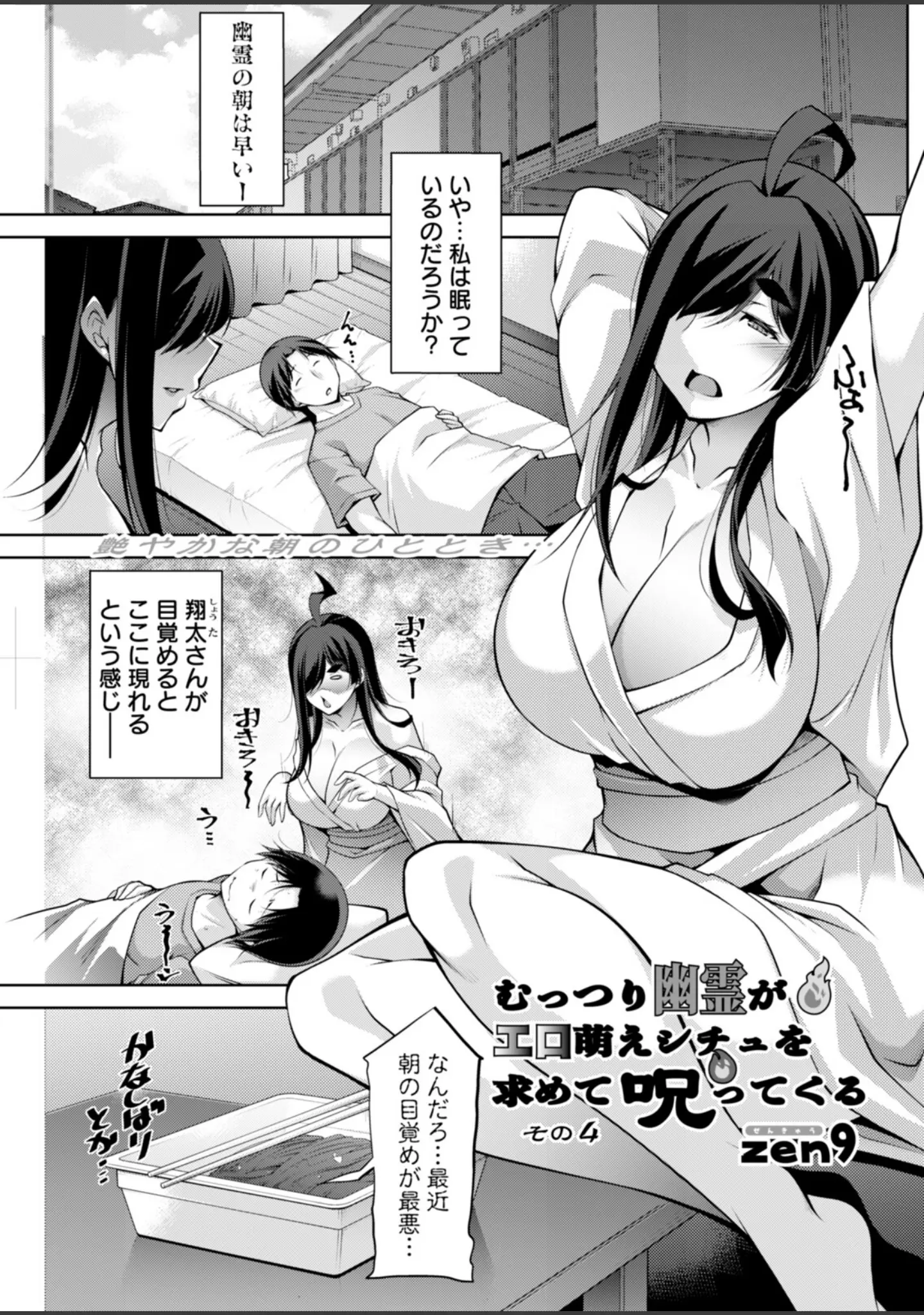 「アクションピザッツ2025年12月号」（アクションピザッツ編集部） 試し読み 27ページ目