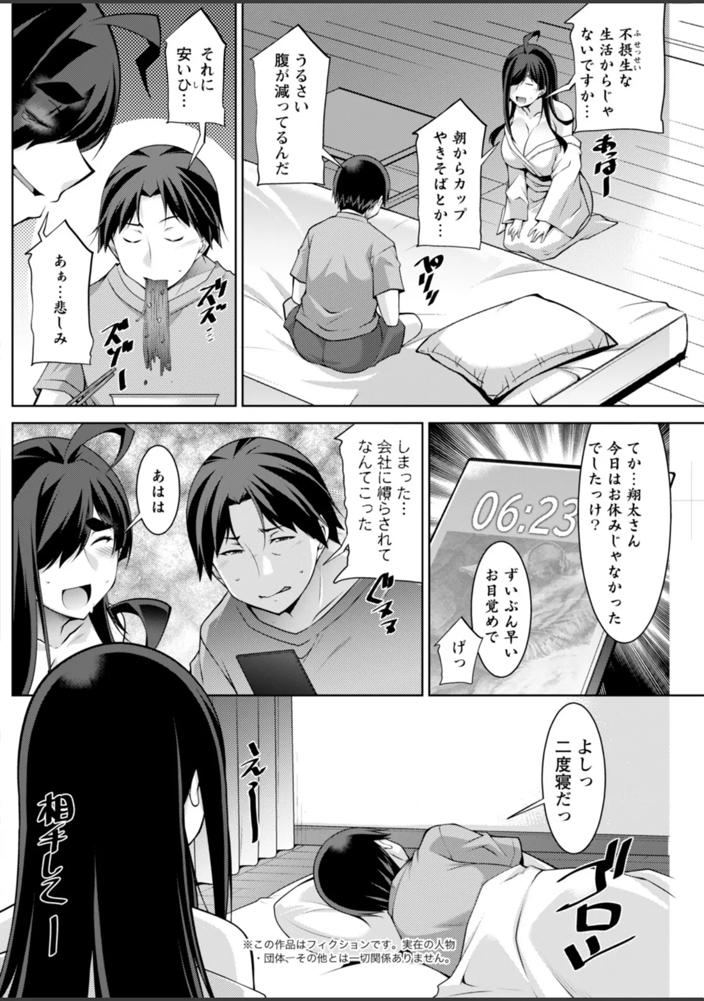 「アクションピザッツ2025年12月号」（アクションピザッツ編集部） 試し読み 28ページ目