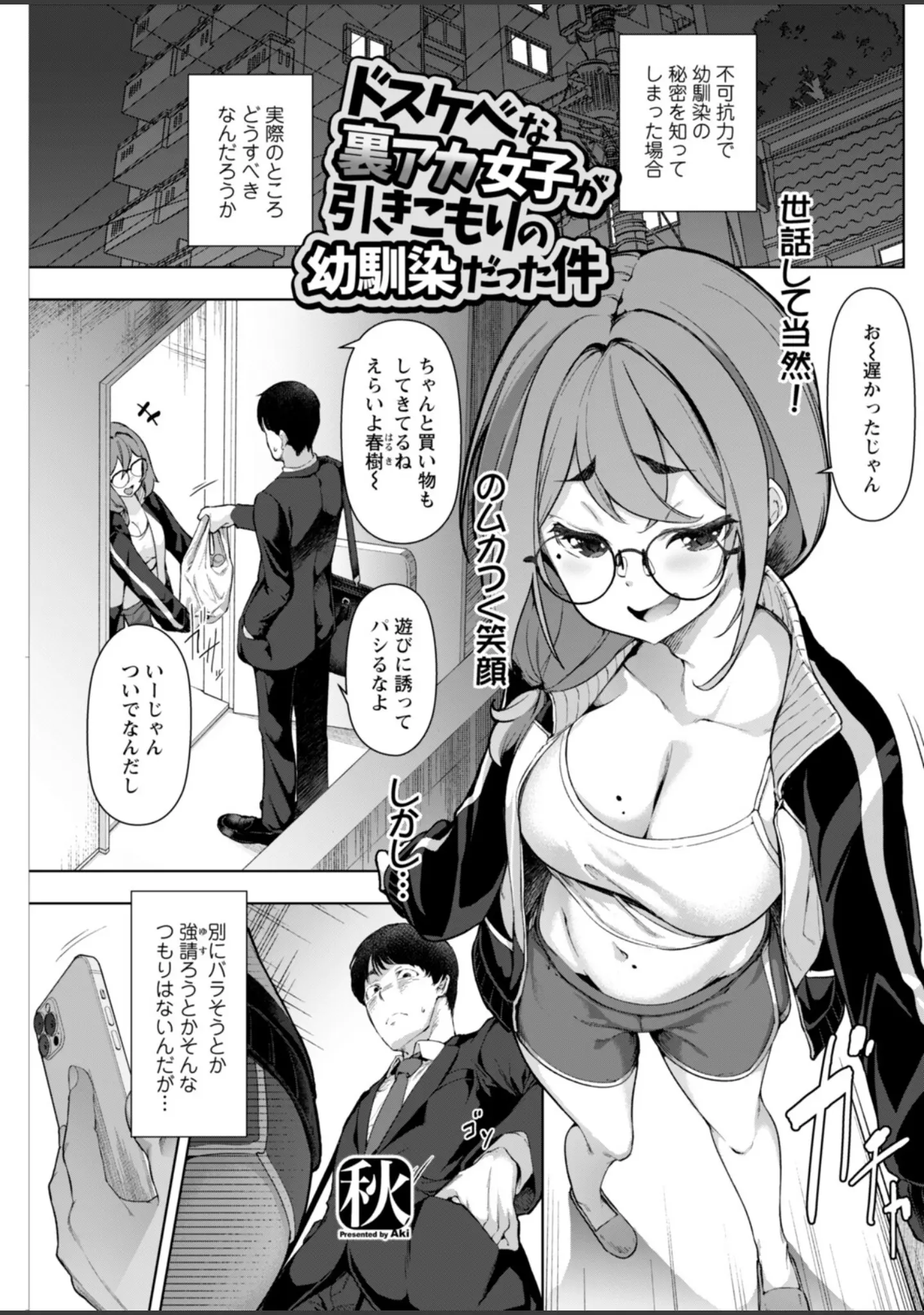 「アクションピザッツ2025年12月号」（アクションピザッツ編集部） 試し読み 29ページ目