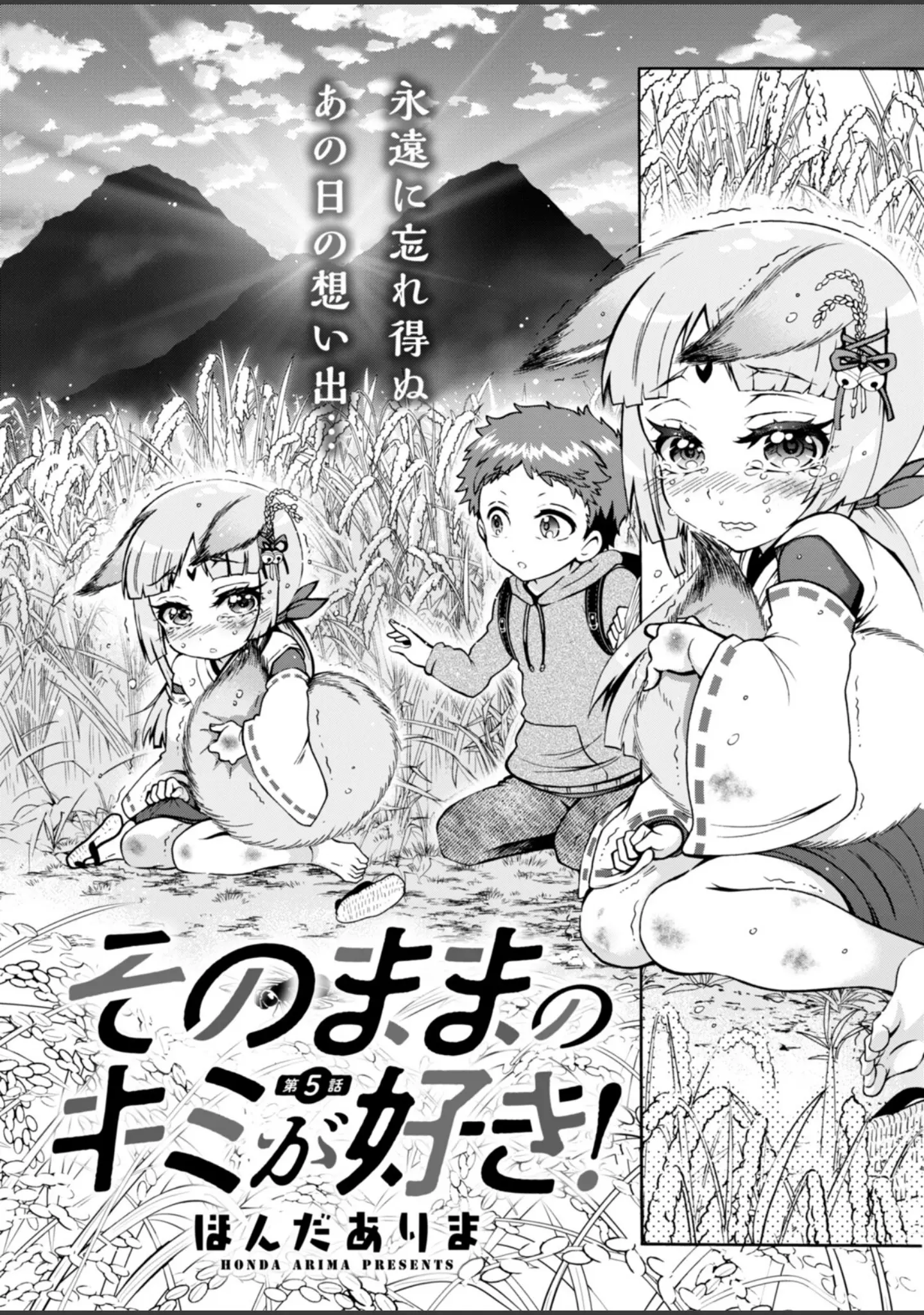 「アクションピザッツ2025年12月号」（アクションピザッツ編集部） 試し読み 32ページ目