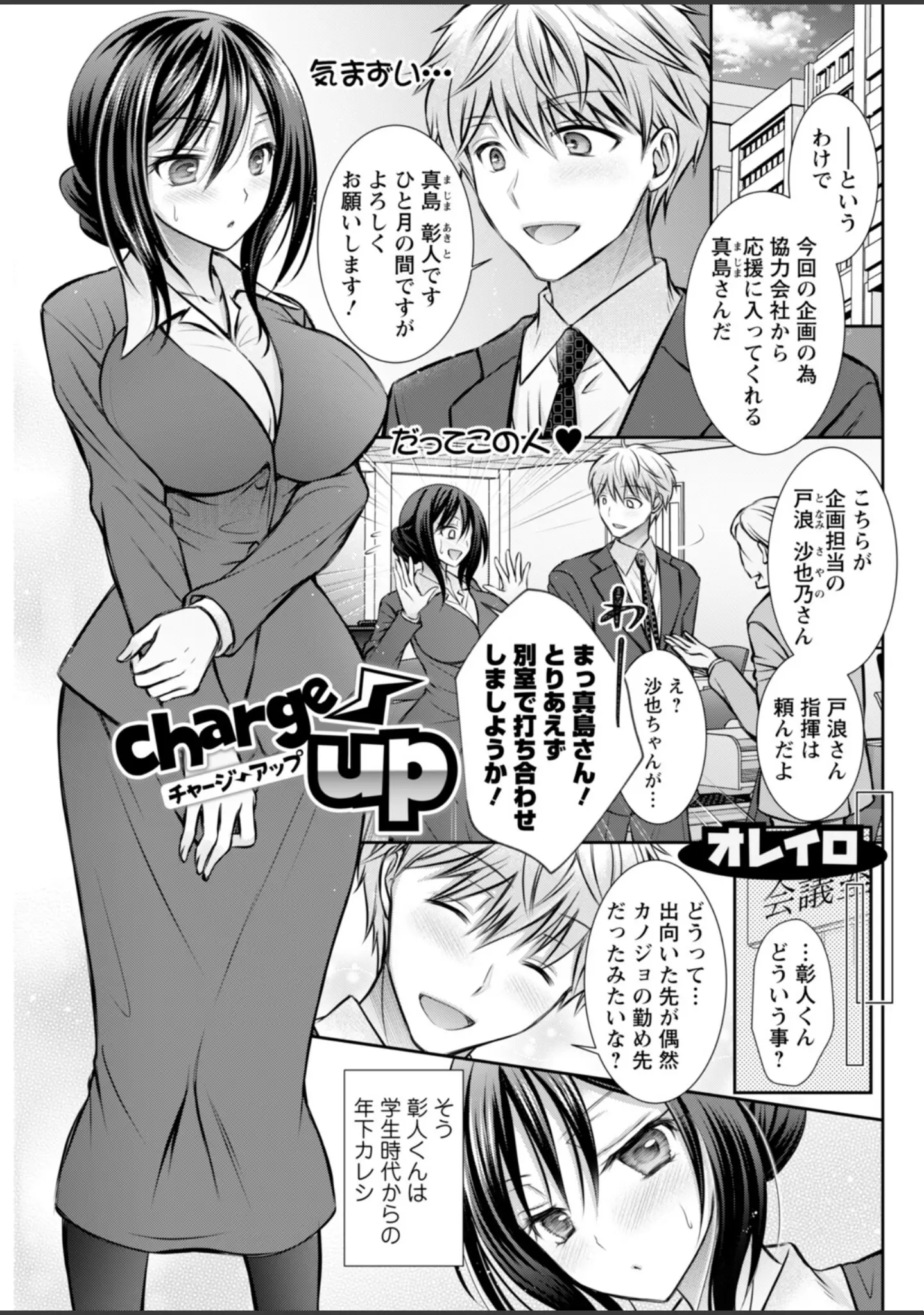 「アクションピザッツ2025年12月号」（アクションピザッツ編集部） 試し読み 35ページ目