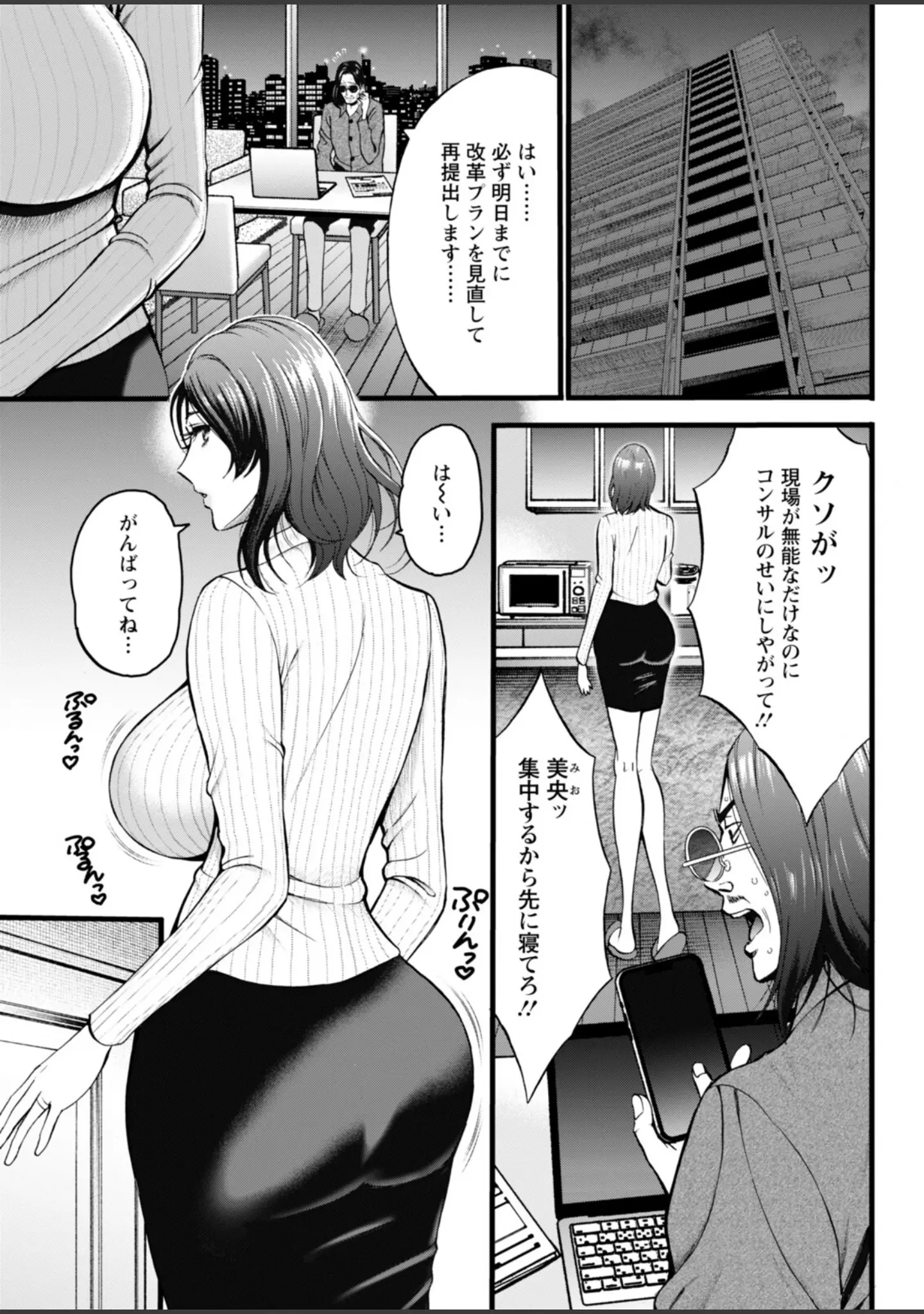 「アクションピザッツ2025年12月号」（アクションピザッツ編集部） 試し読み 37ページ目