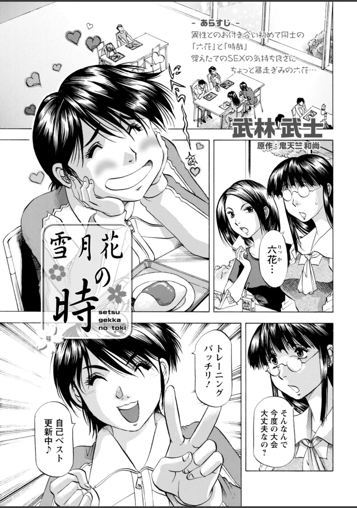 「アクションピザッツ2025年12月号」（アクションピザッツ編集部） 試し読み 41ページ目