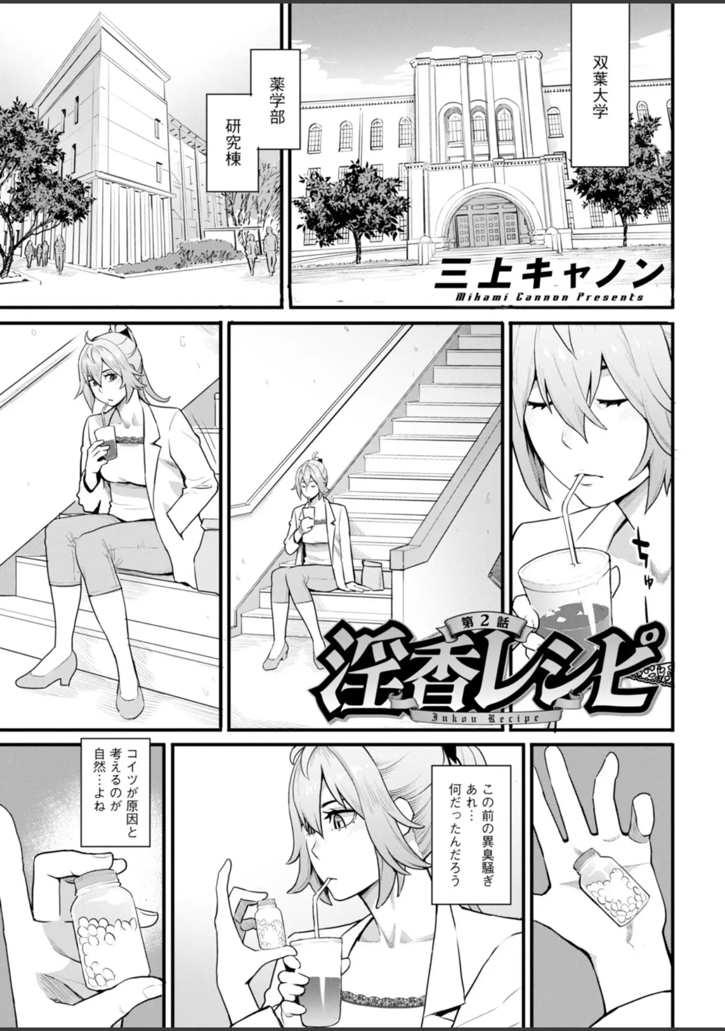 「アクションピザッツ2025年12月号」（アクションピザッツ編集部） 試し読み 7ページ目