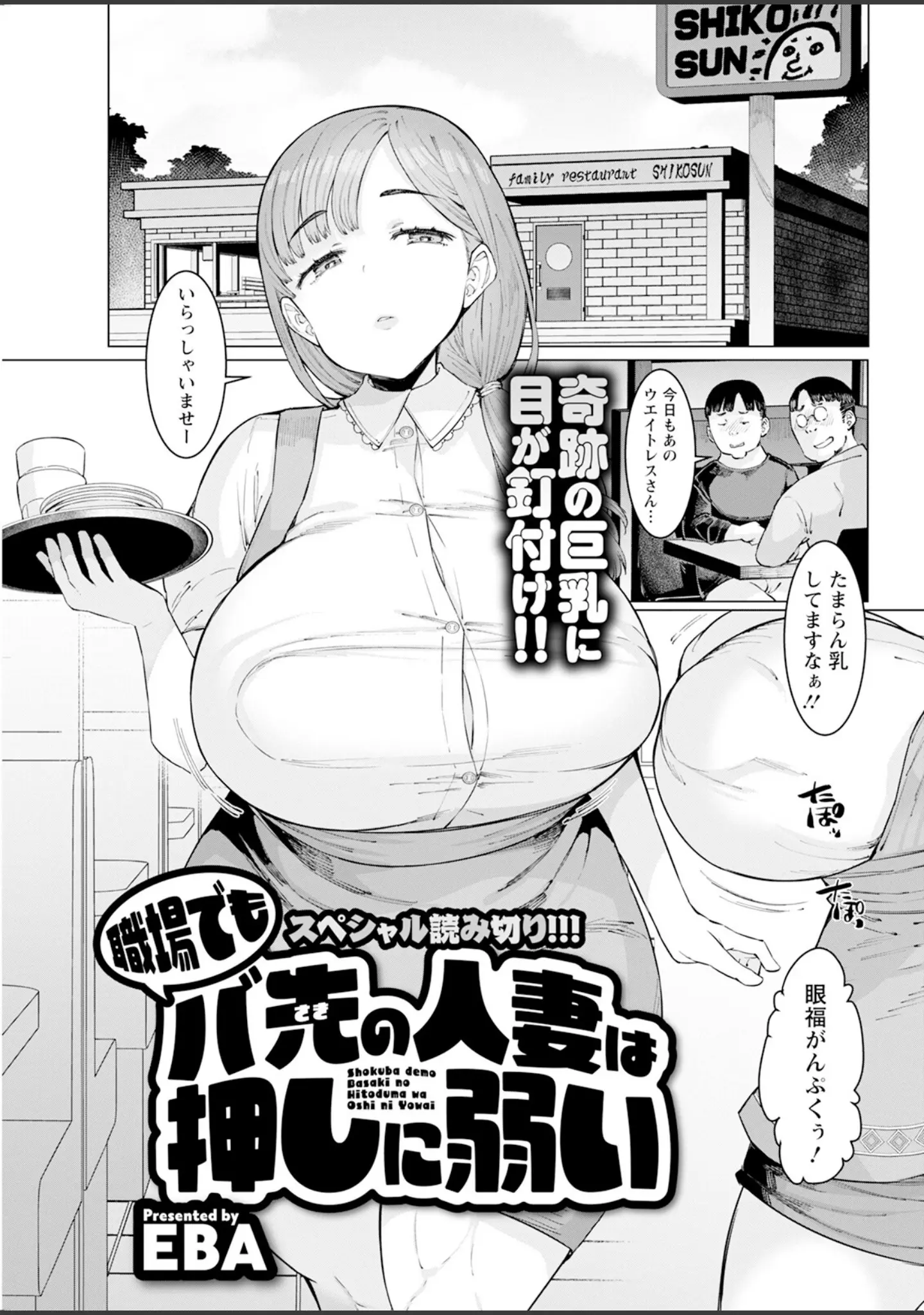 「アクションピザッツ2026年1月号」（アクションピザッツ編集部） 試し読み 11ページ目