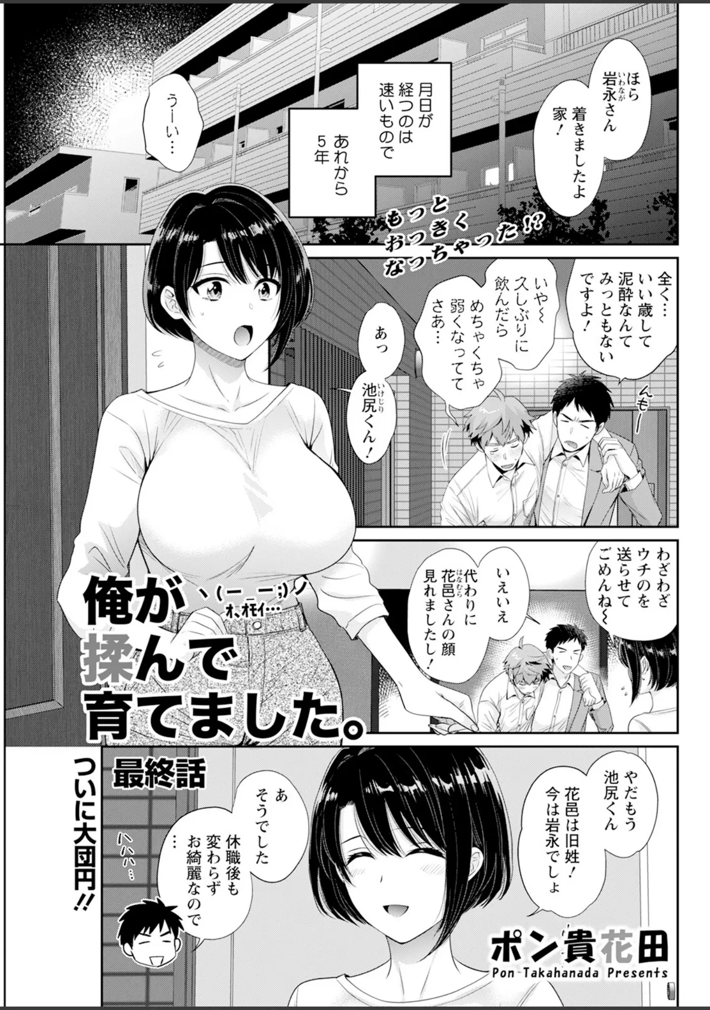 「アクションピザッツ2026年1月号」（アクションピザッツ編集部） 試し読み 15ページ目