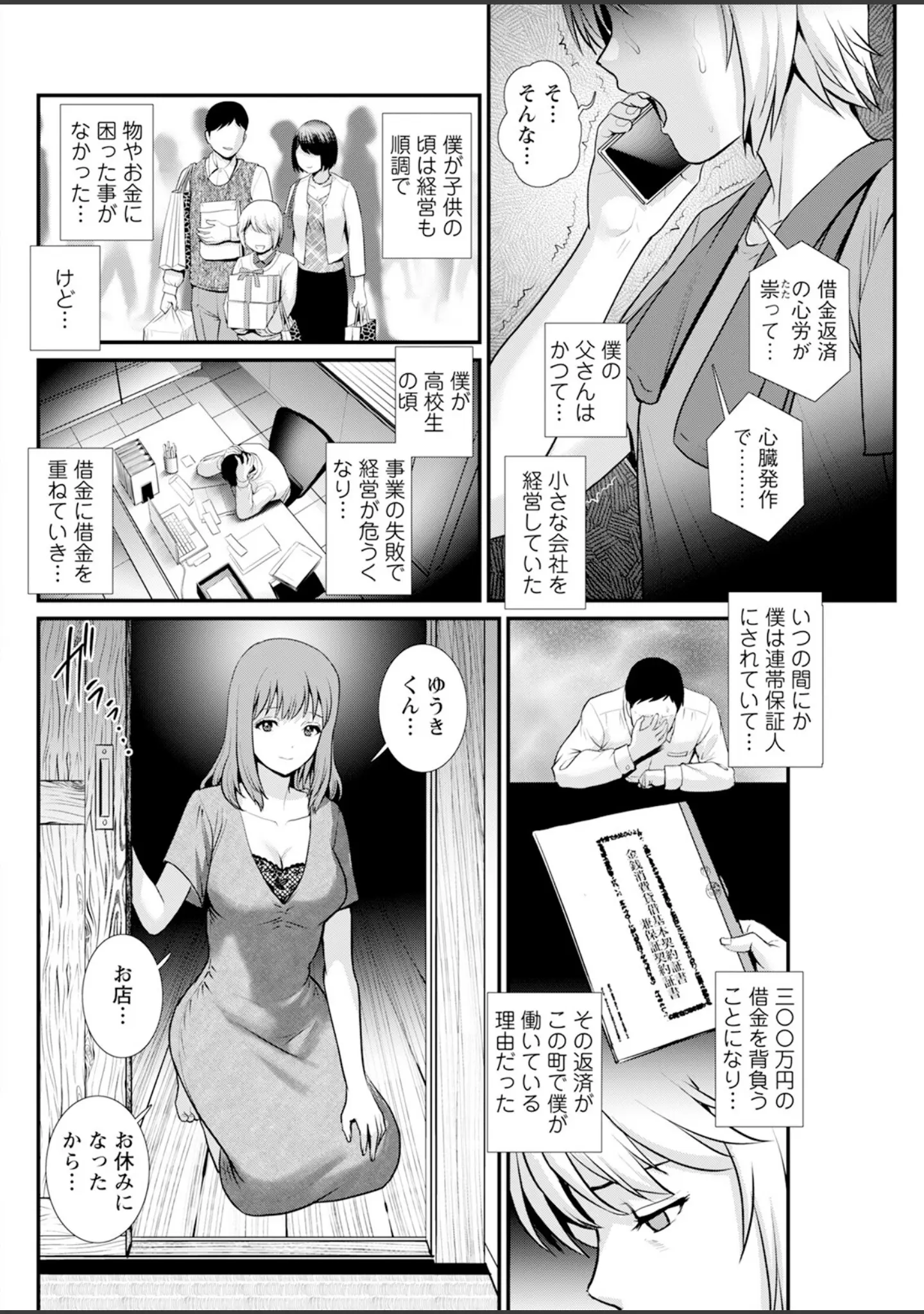 「アクションピザッツ2026年1月号」（アクションピザッツ編集部） 試し読み 18ページ目