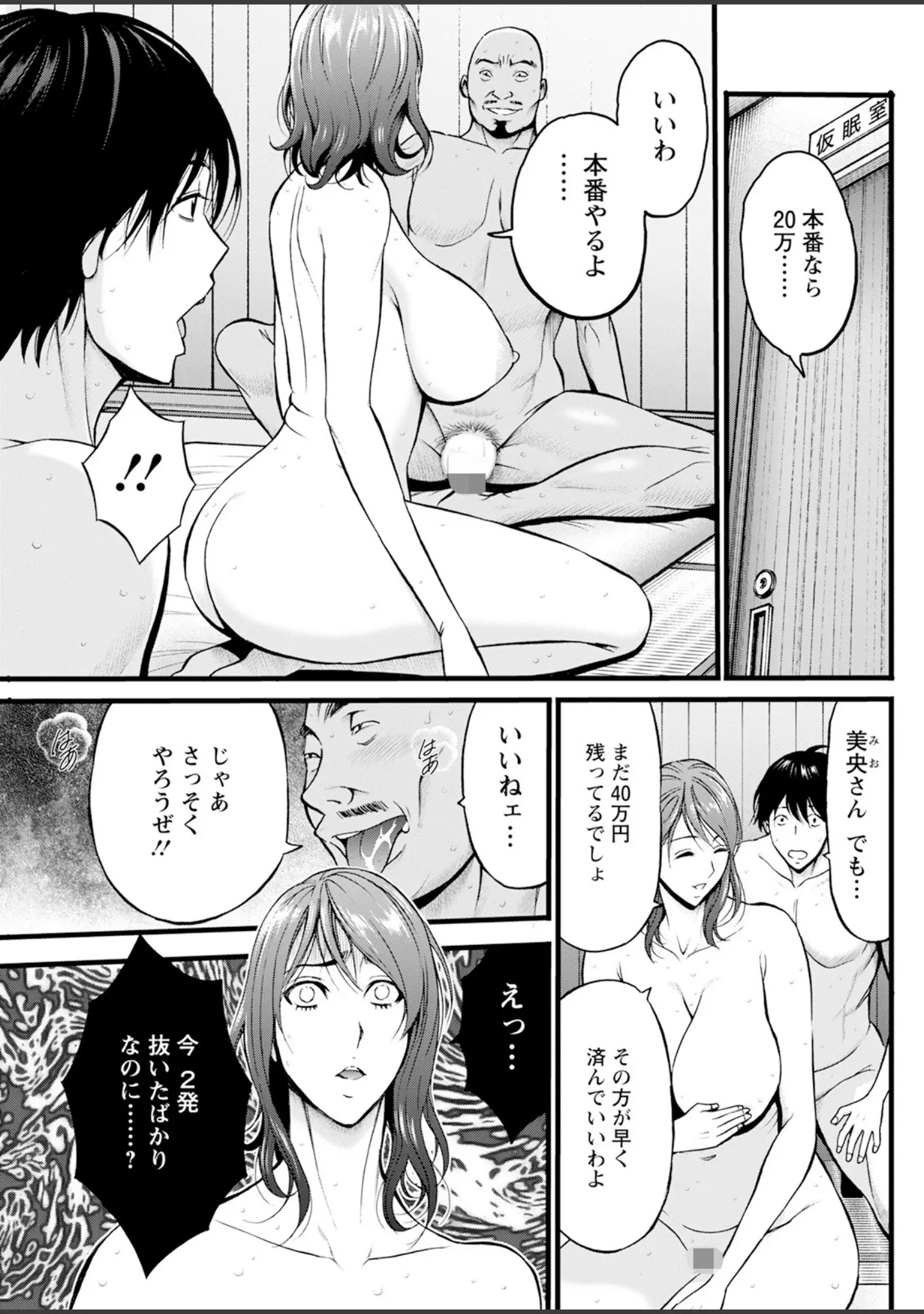 「アクションピザッツ2026年1月号」（アクションピザッツ編集部） 試し読み 19ページ目