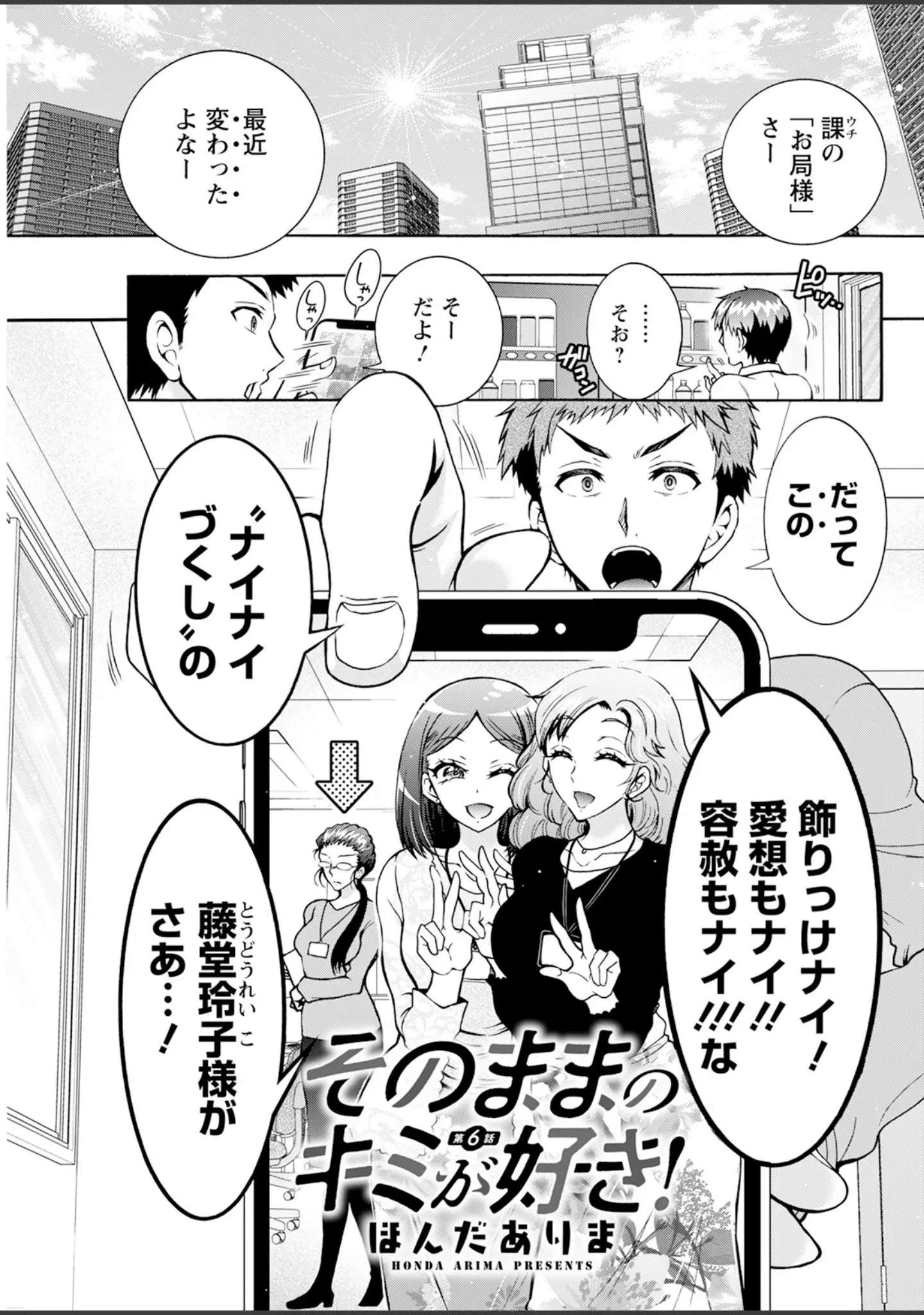 「アクションピザッツ2026年1月号」（アクションピザッツ編集部） 試し読み 21ページ目