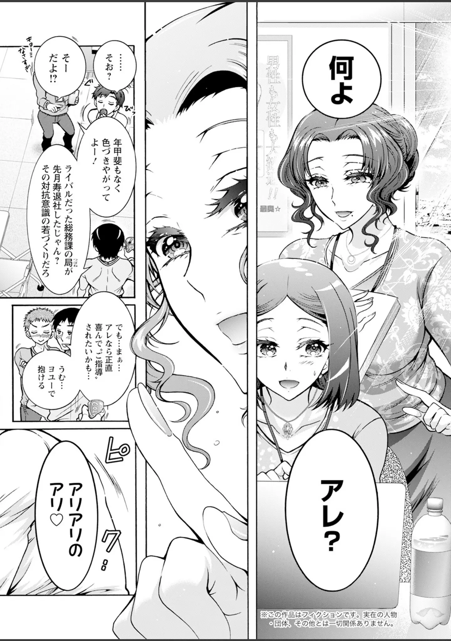 「アクションピザッツ2026年1月号」（アクションピザッツ編集部） 試し読み 22ページ目
