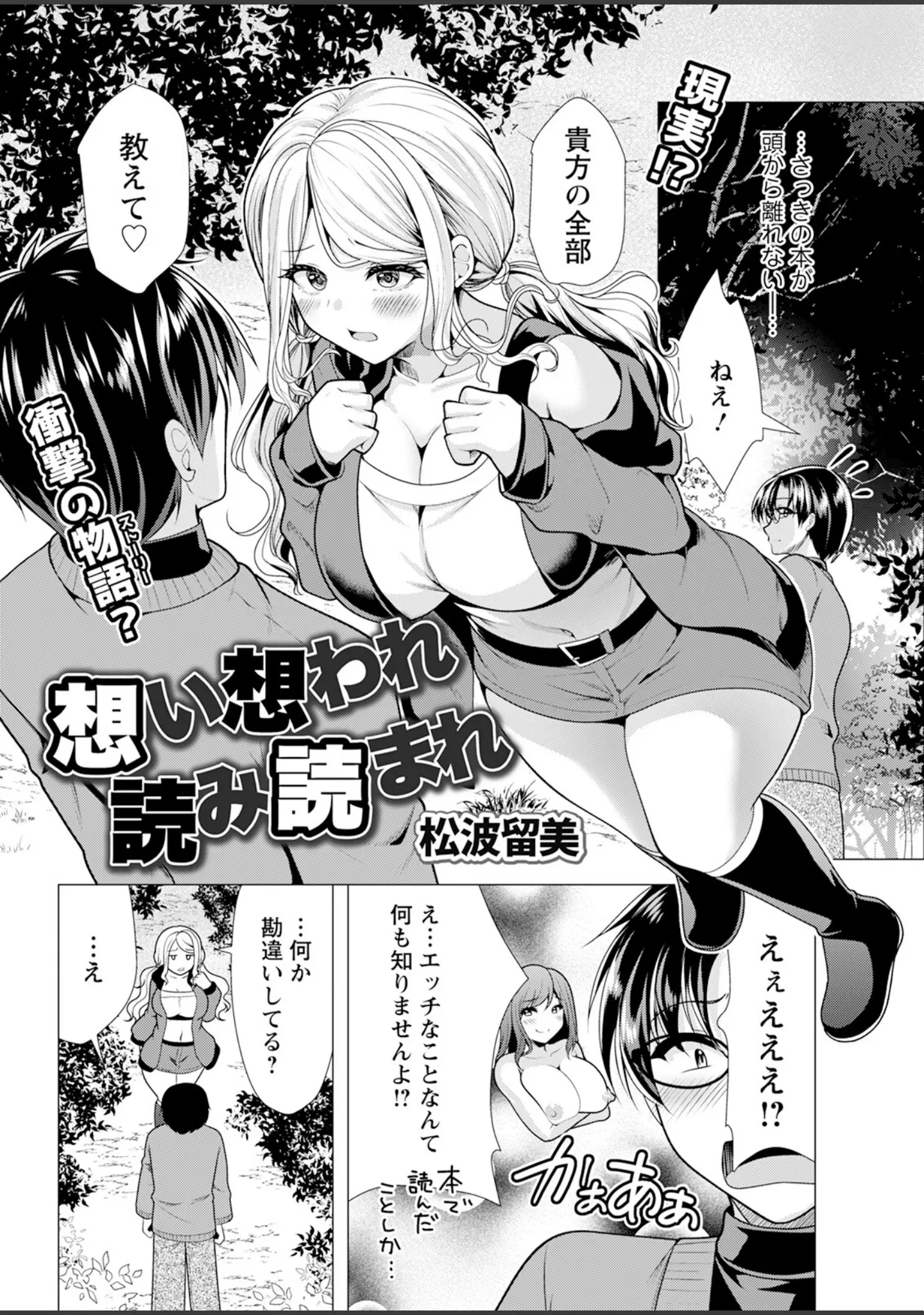 「アクションピザッツ2026年1月号」（アクションピザッツ編集部） 試し読み 24ページ目