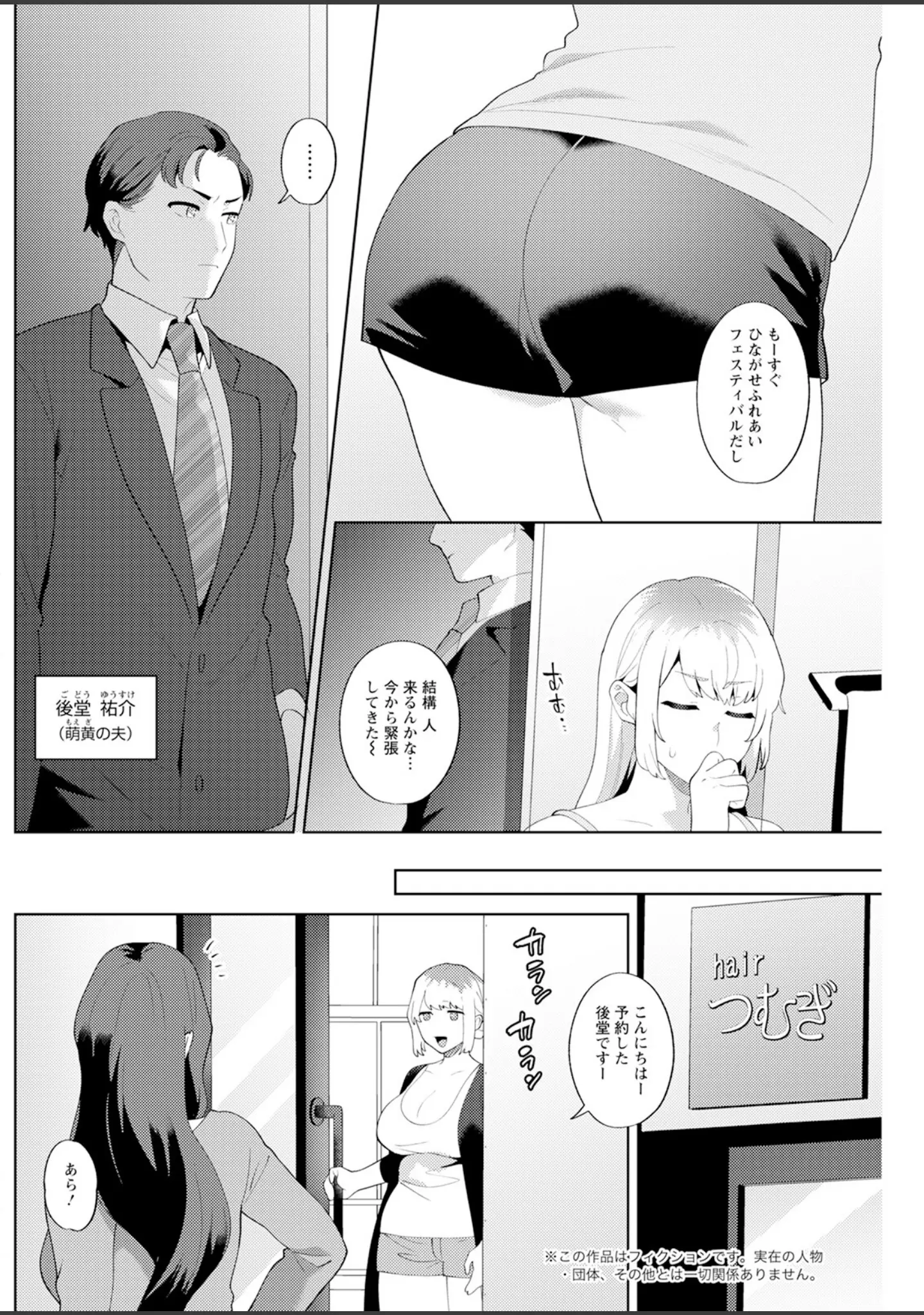 「アクションピザッツ2026年1月号」（アクションピザッツ編集部） 試し読み 28ページ目