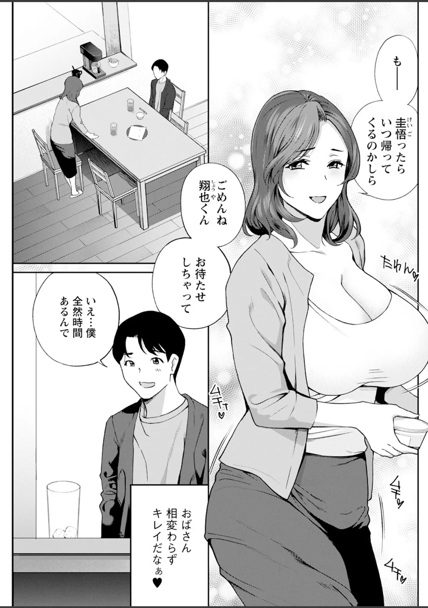 「アクションピザッツ2026年1月号」（アクションピザッツ編集部） 試し読み 29ページ目