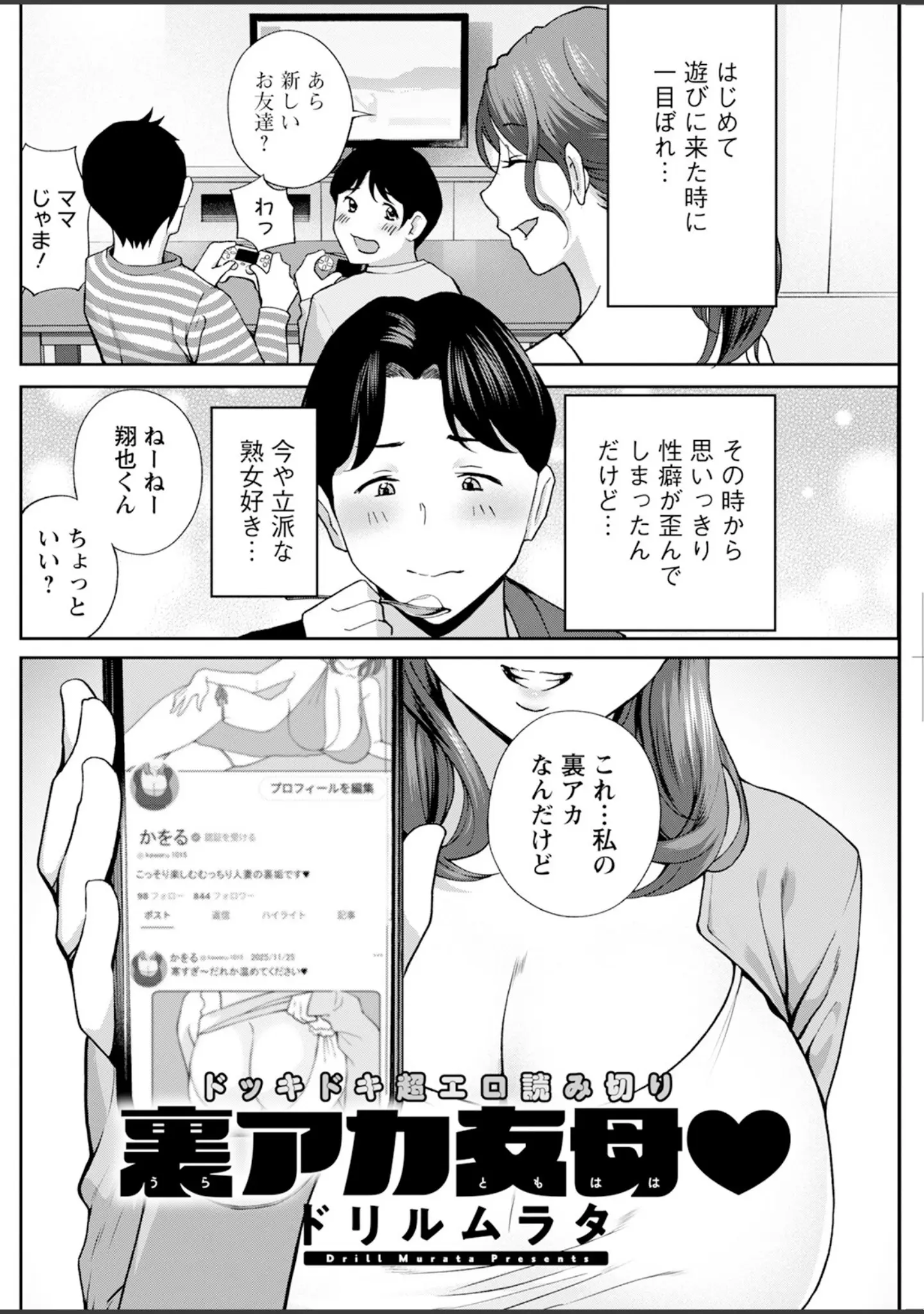 「アクションピザッツ2026年1月号」（アクションピザッツ編集部） 試し読み 30ページ目
