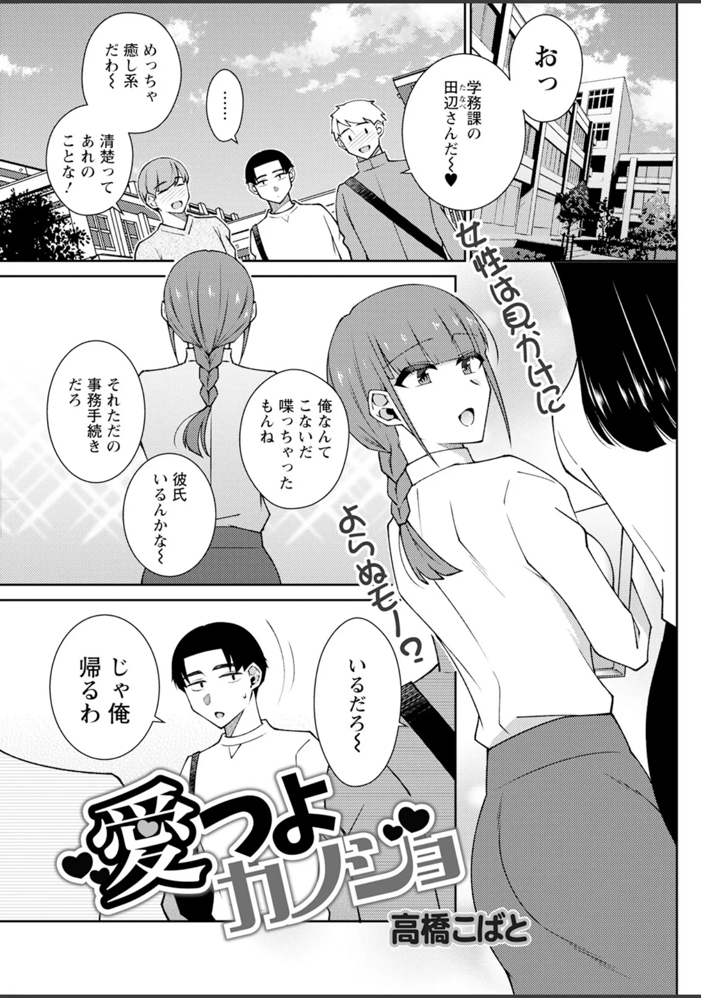 「アクションピザッツ2026年1月号」（アクションピザッツ編集部） 試し読み 31ページ目