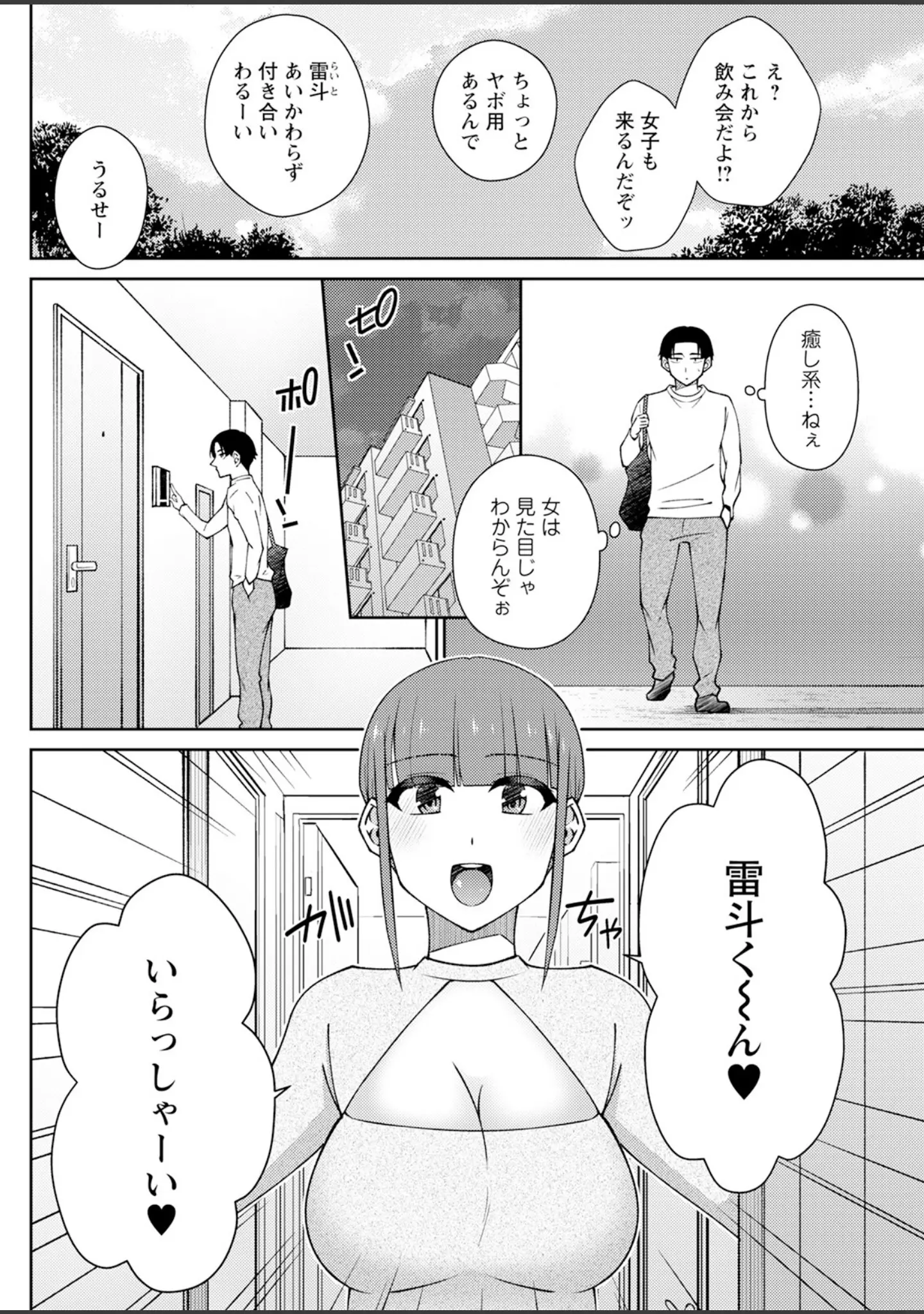 「アクションピザッツ2026年1月号」（アクションピザッツ編集部） 試し読み 32ページ目