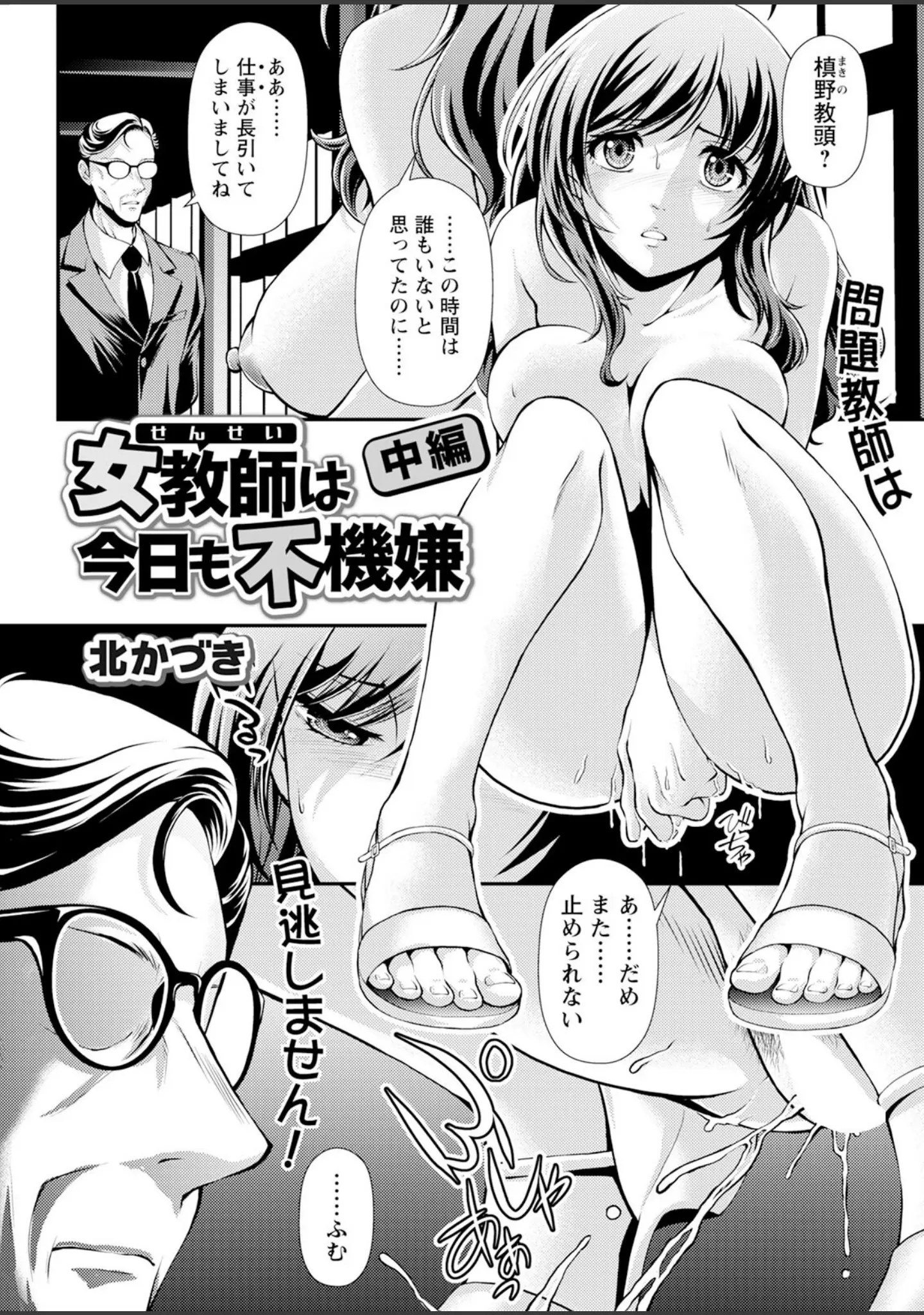 「アクションピザッツ2026年1月号」（アクションピザッツ編集部） 試し読み 33ページ目