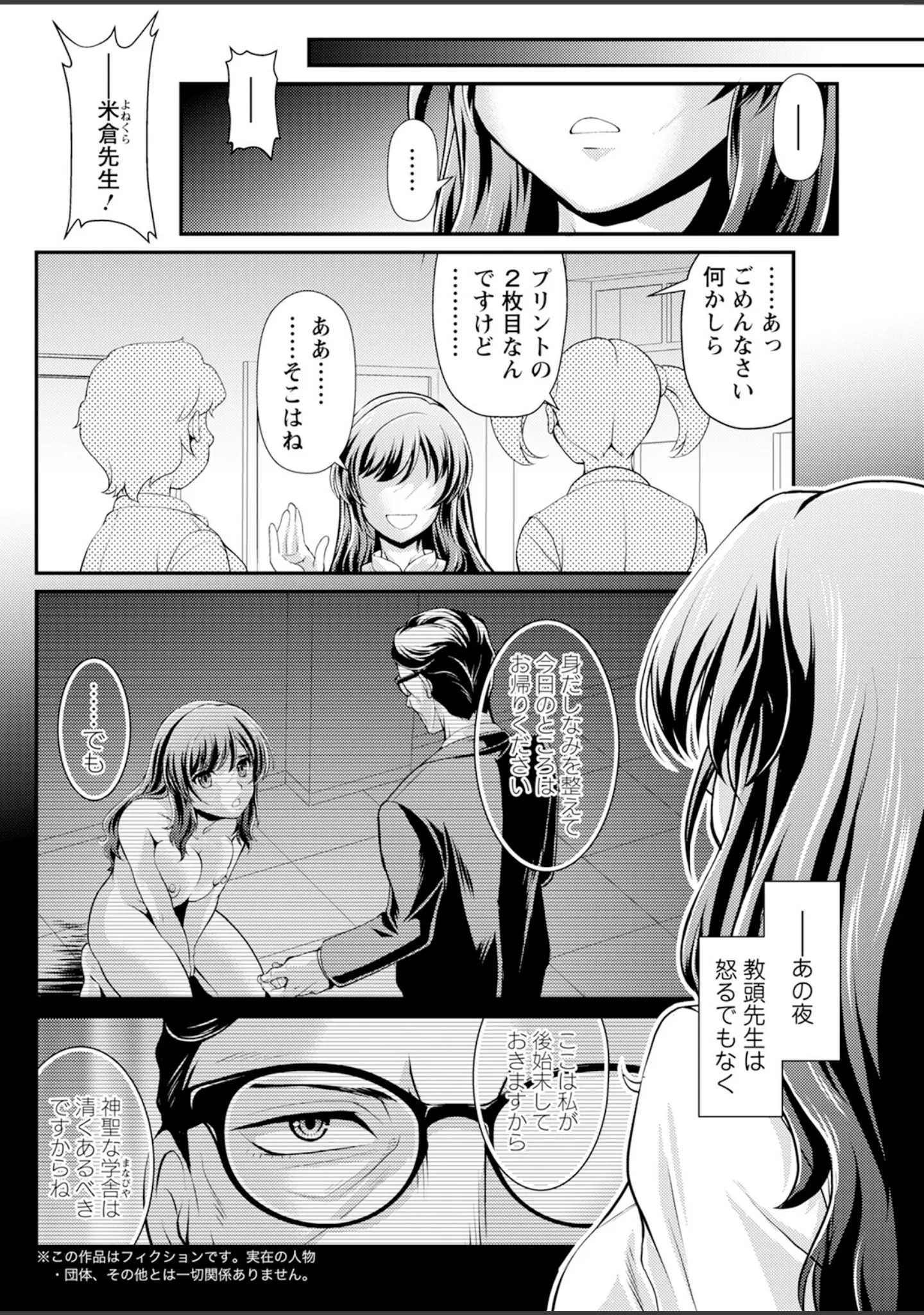 「アクションピザッツ2026年1月号」（アクションピザッツ編集部） 試し読み 34ページ目