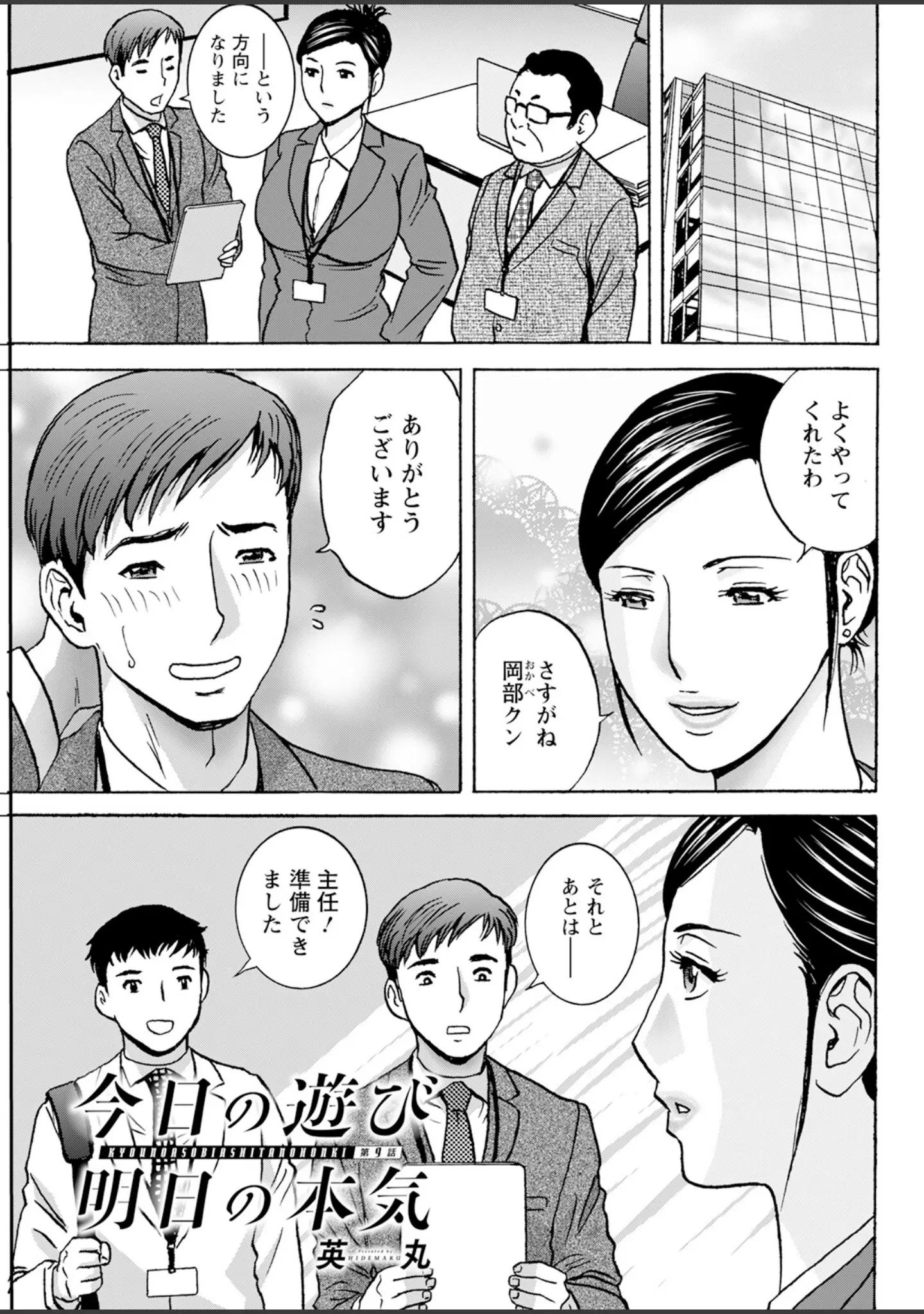 「アクションピザッツ2026年1月号」（アクションピザッツ編集部） 試し読み 35ページ目