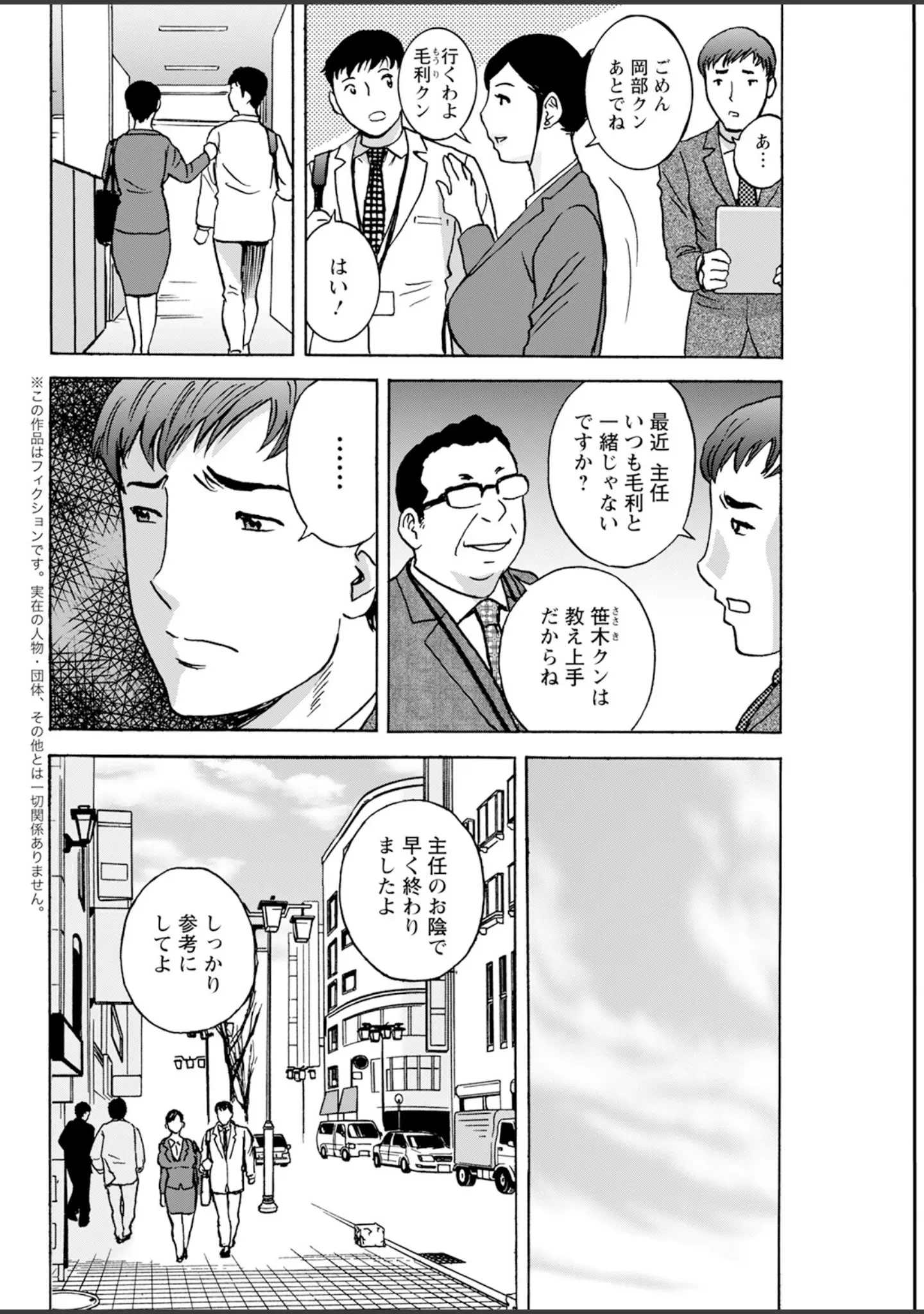 「アクションピザッツ2026年1月号」（アクションピザッツ編集部） 試し読み 36ページ目