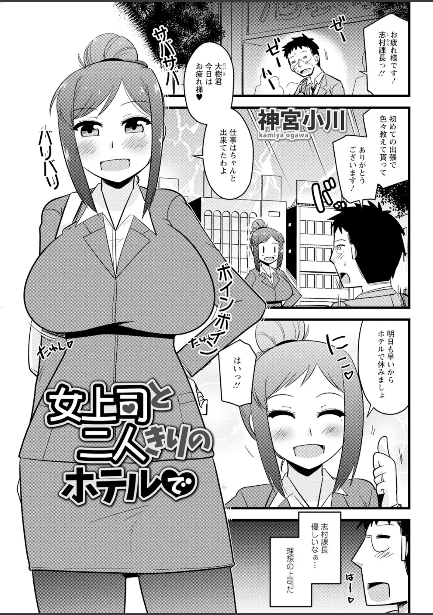 「アクションピザッツ2026年1月号」（アクションピザッツ編集部） 試し読み 37ページ目