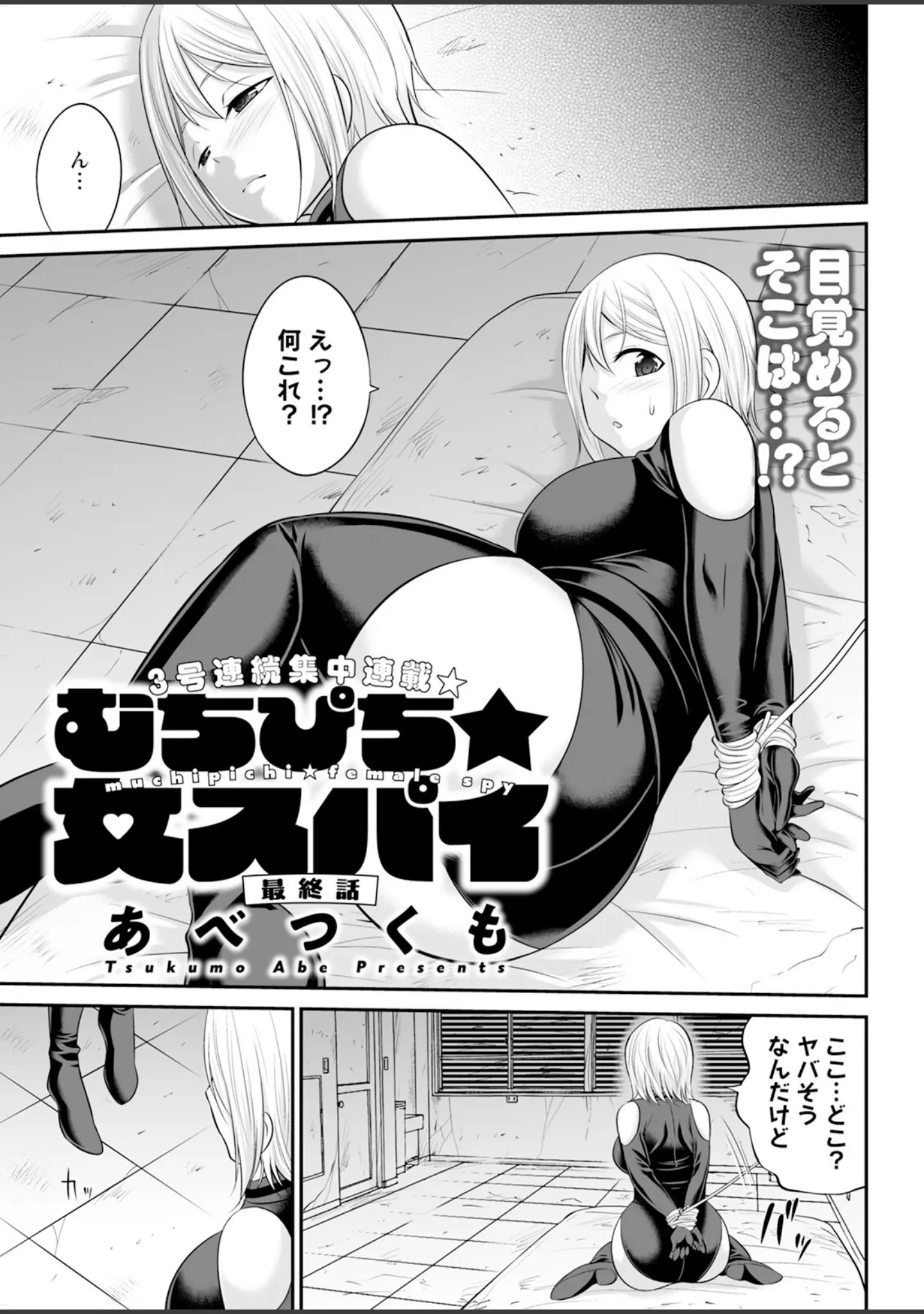 「アクションピザッツ2026年1月号」（アクションピザッツ編集部） 試し読み 39ページ目