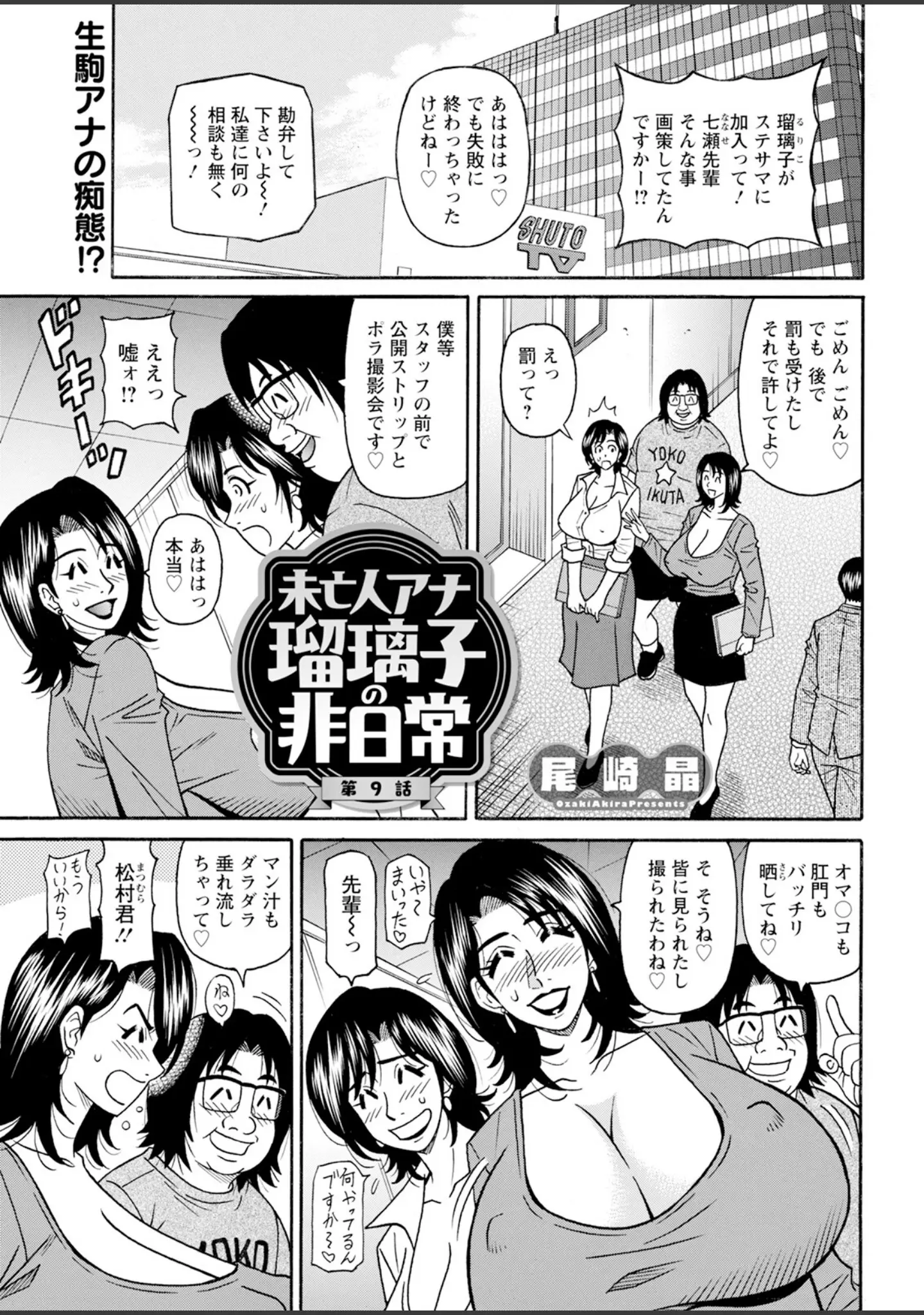 「アクションピザッツ2026年1月号」（アクションピザッツ編集部） 試し読み 41ページ目