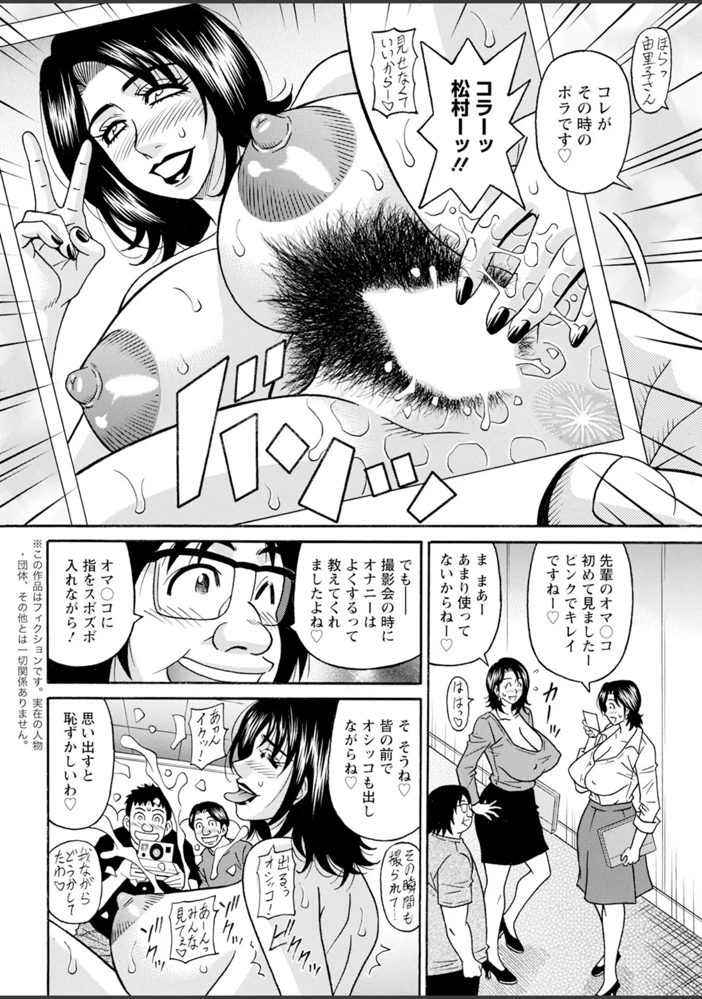 「アクションピザッツ2026年1月号」（アクションピザッツ編集部） 試し読み 42ページ目