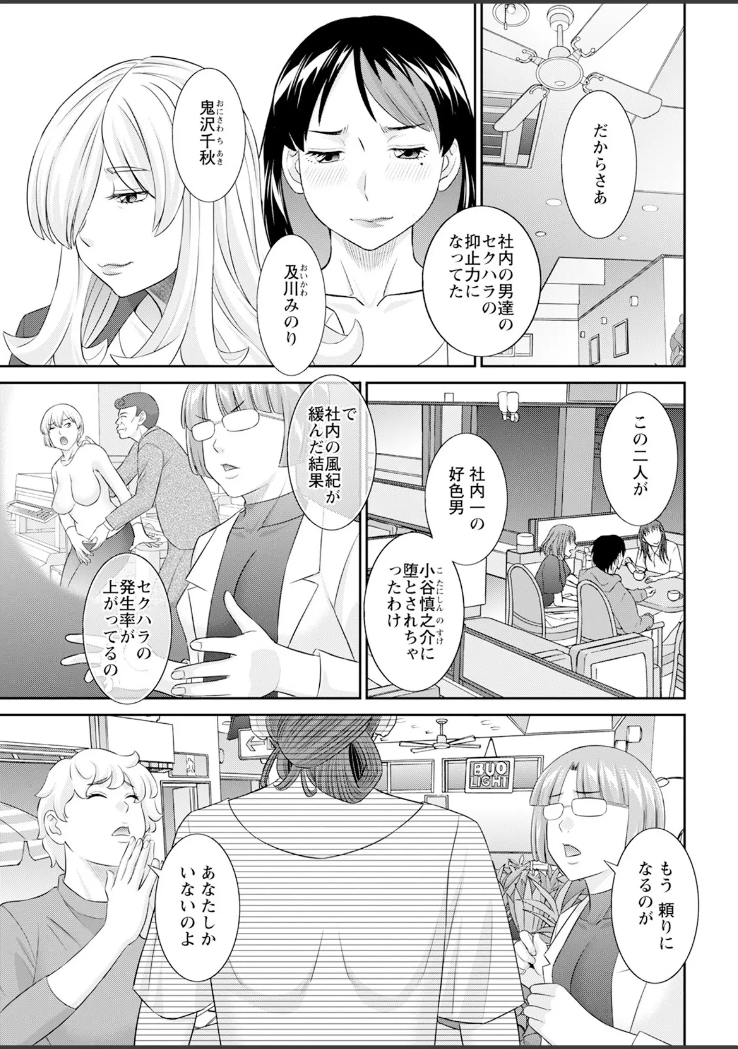 「アクションピザッツ2026年1月号」（アクションピザッツ編集部） 試し読み 7ページ目