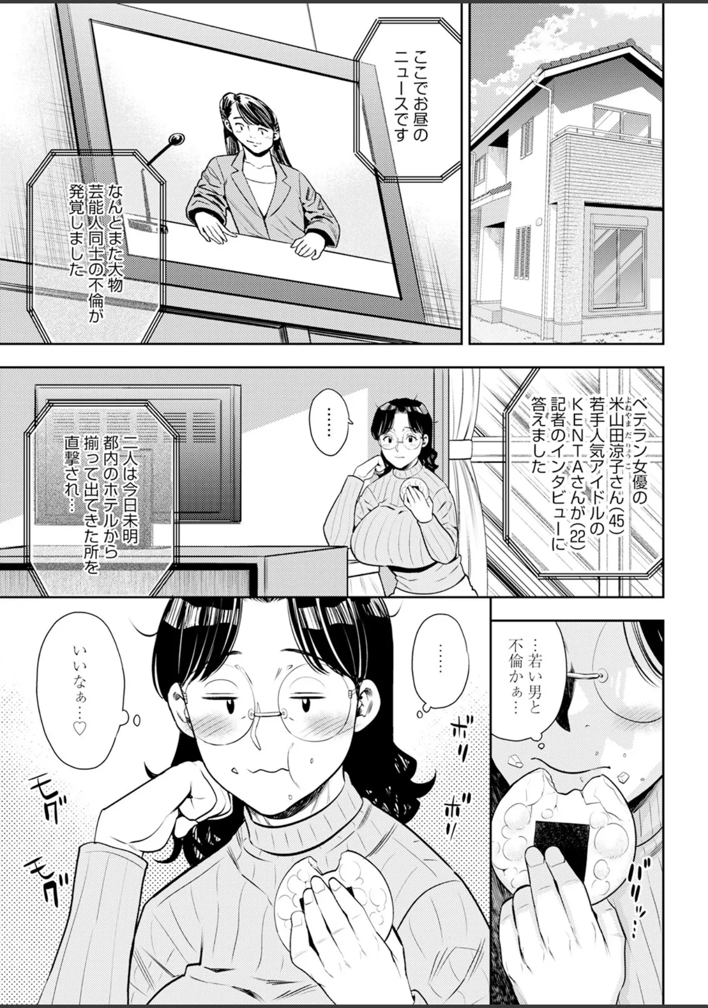 「アクションピザッツ2026年1月号」（アクションピザッツ編集部） 試し読み 9ページ目