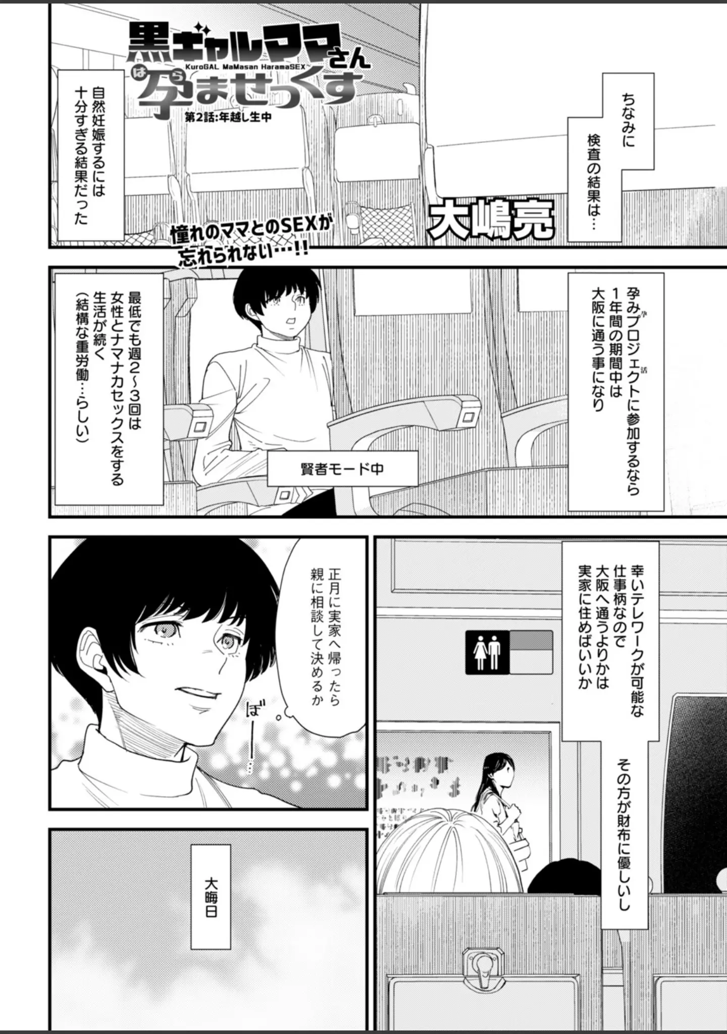 「アクションピザッツ2026年2月号」（アクションピザッツ編集部） 試し読み 10ページ目