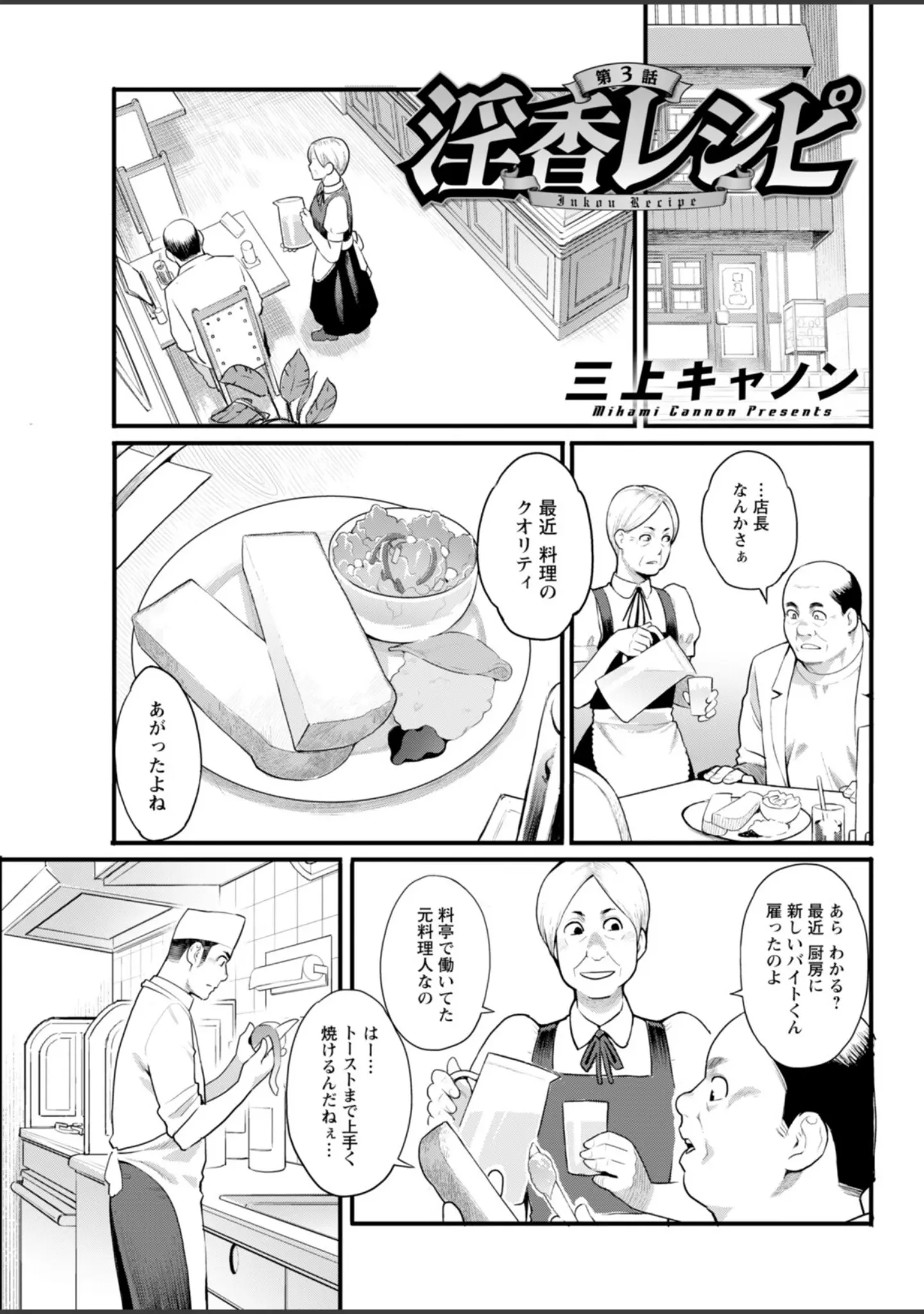 「アクションピザッツ2026年2月号」（アクションピザッツ編集部） 試し読み 11ページ目