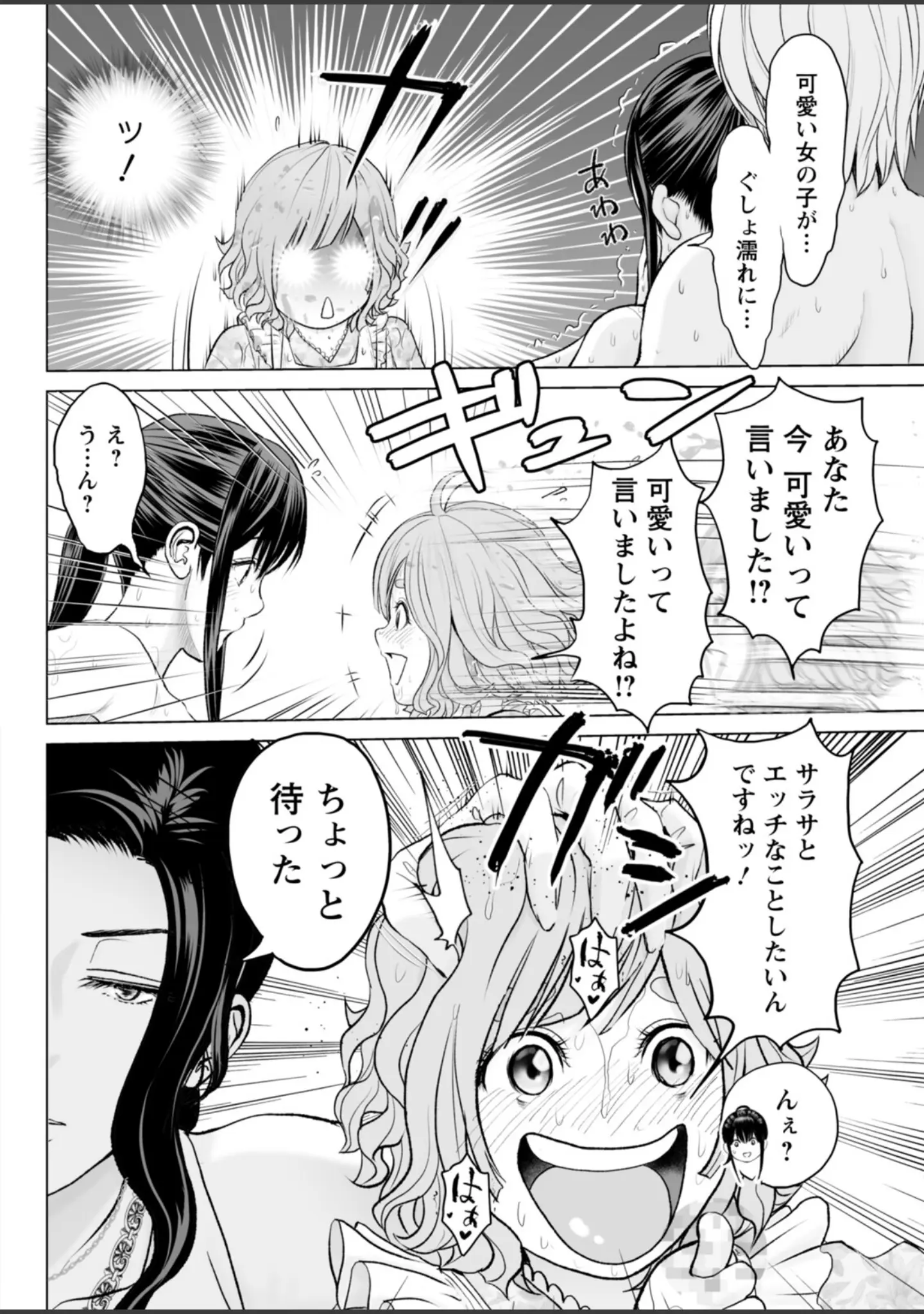 「アクションピザッツ2026年2月号」（アクションピザッツ編集部） 試し読み 14ページ目