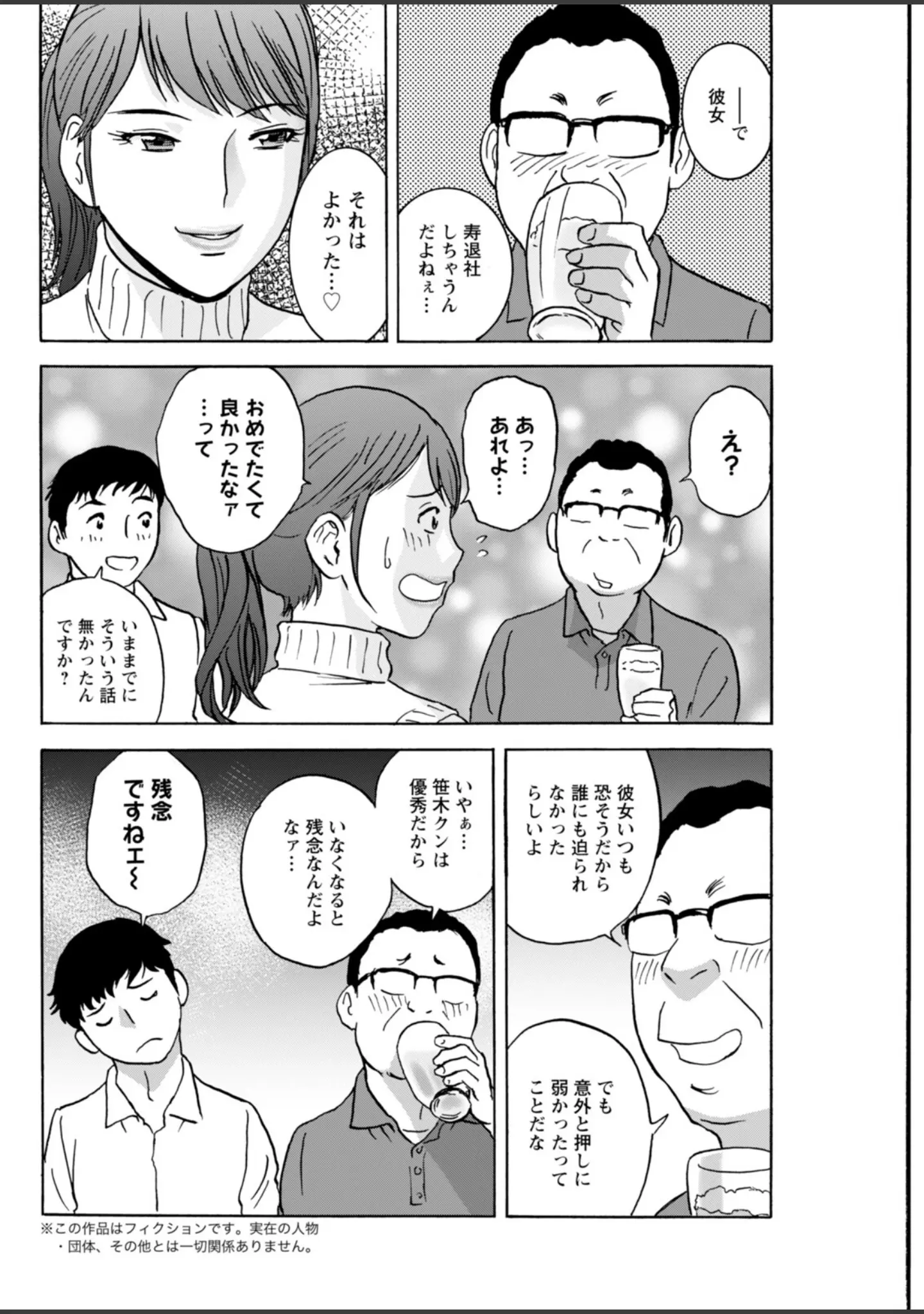 「アクションピザッツ2026年2月号」（アクションピザッツ編集部） 試し読み 16ページ目