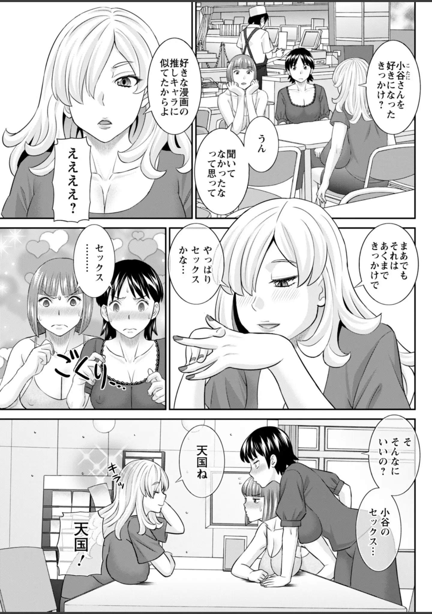 「アクションピザッツ2026年2月号」（アクションピザッツ編集部） 試し読み 17ページ目