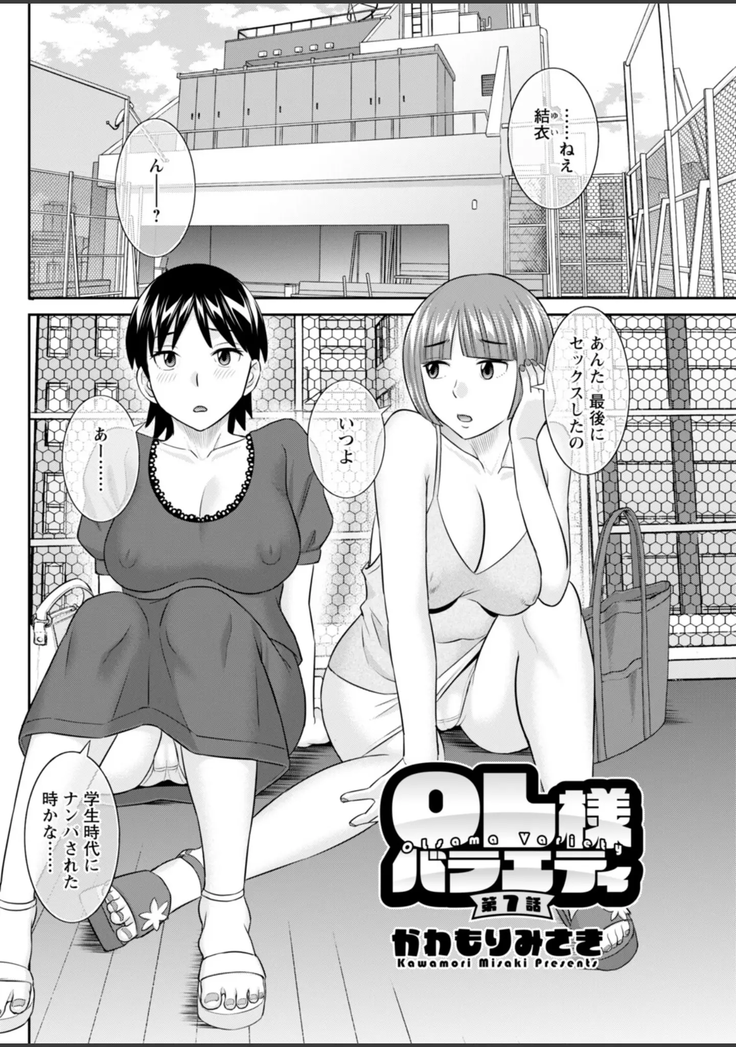 「アクションピザッツ2026年2月号」（アクションピザッツ編集部） 試し読み 18ページ目