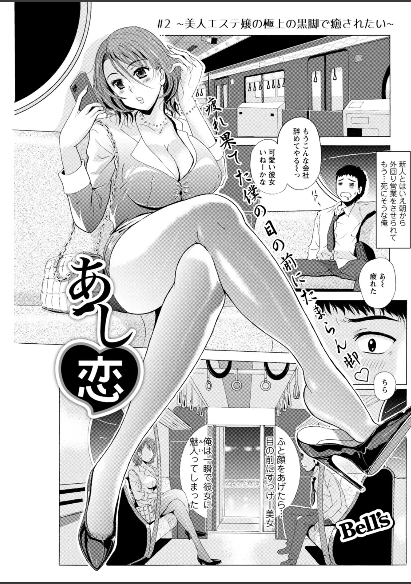 「アクションピザッツ2026年2月号」（アクションピザッツ編集部） 試し読み 21ページ目