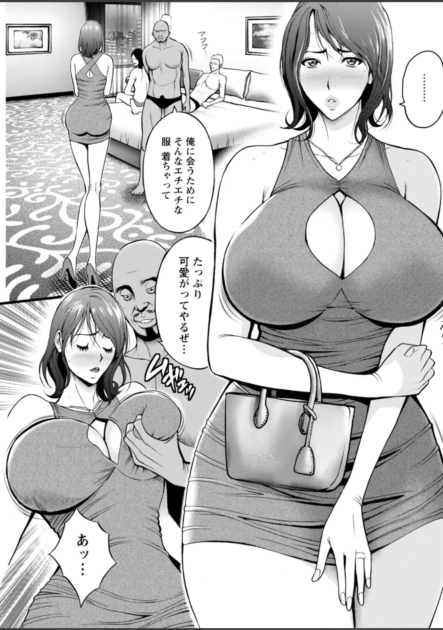 「アクションピザッツ2026年2月号」（アクションピザッツ編集部） 試し読み 27ページ目